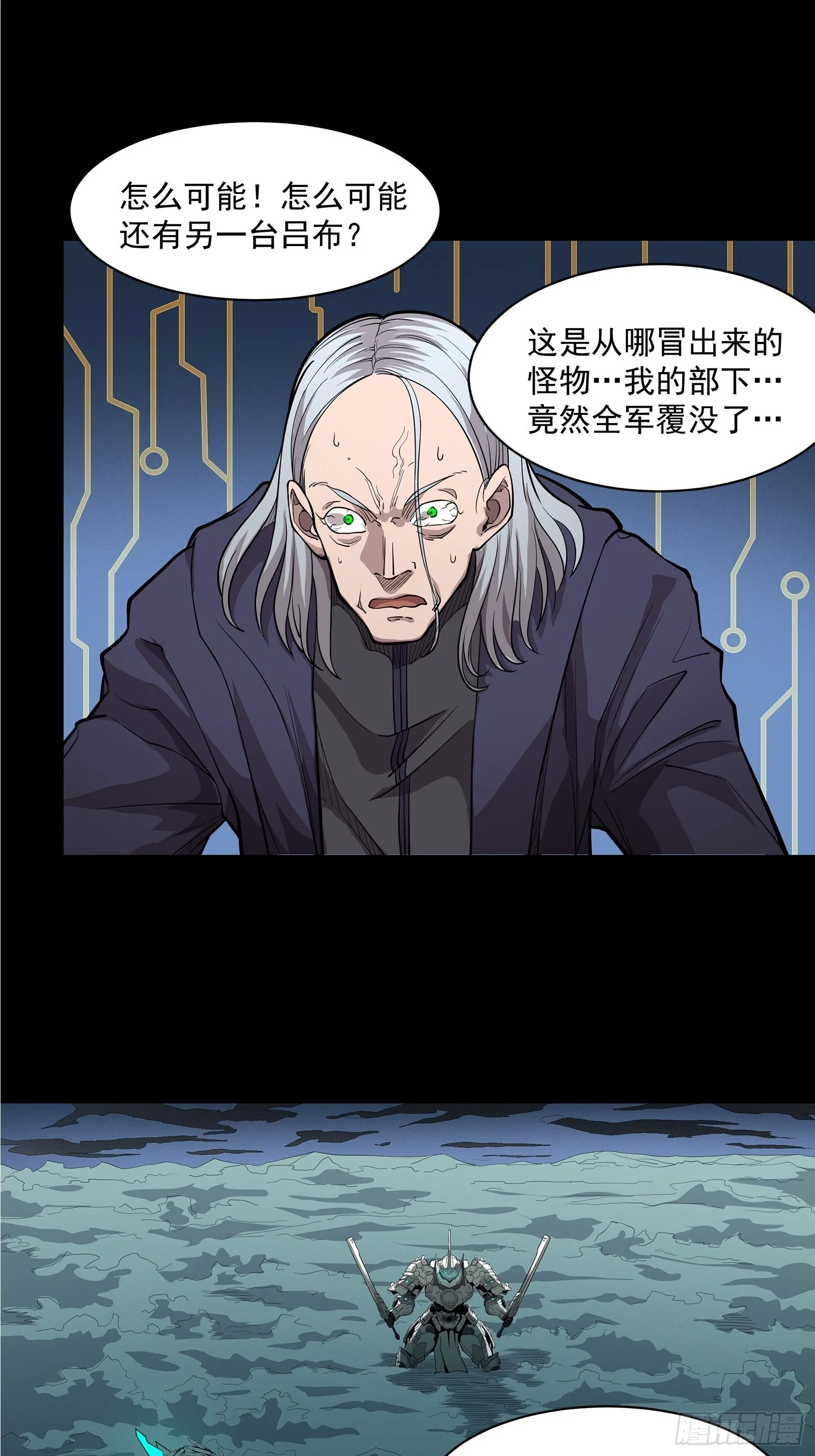 019话 两个吕布 第36页