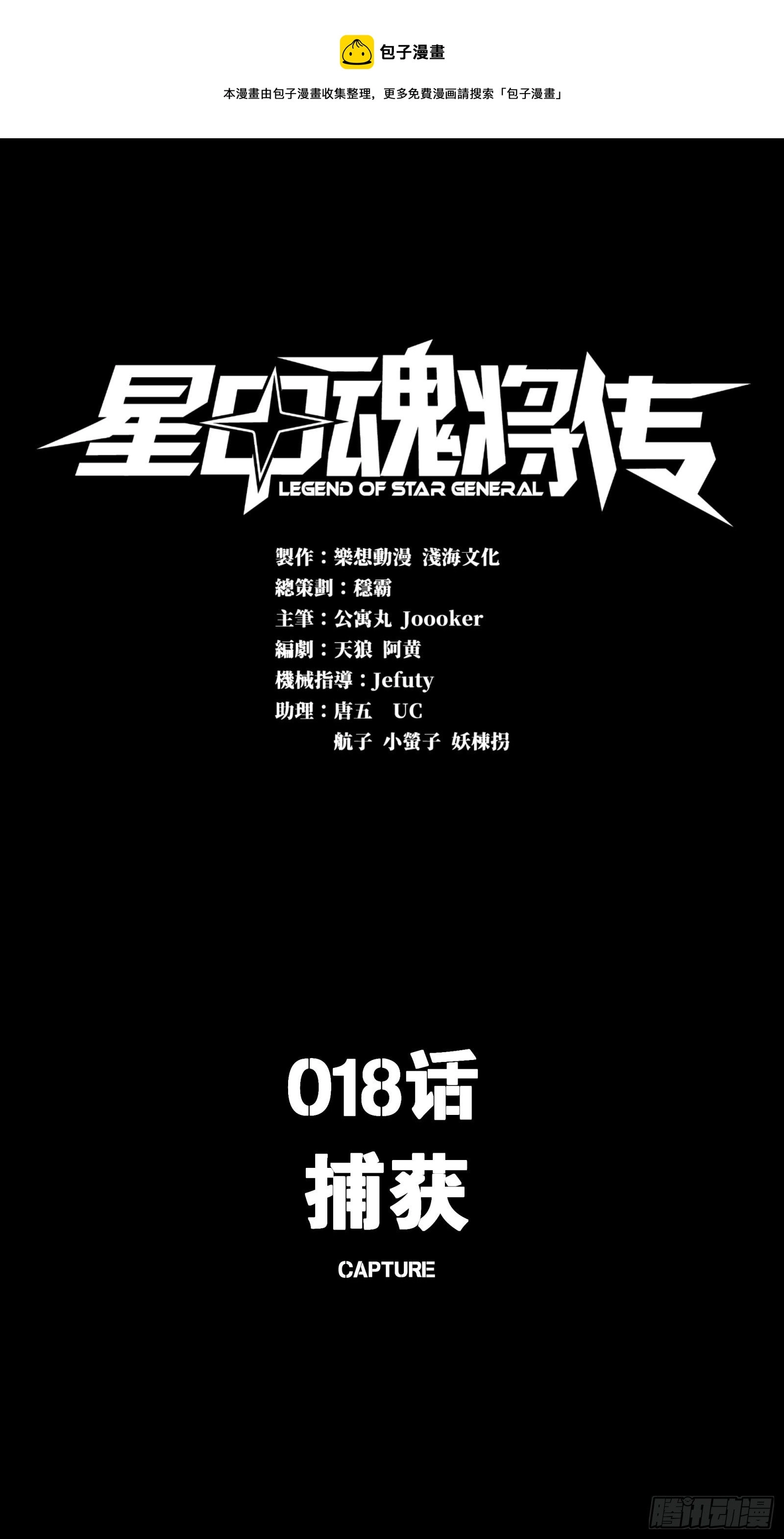 018话 捕获 第1页