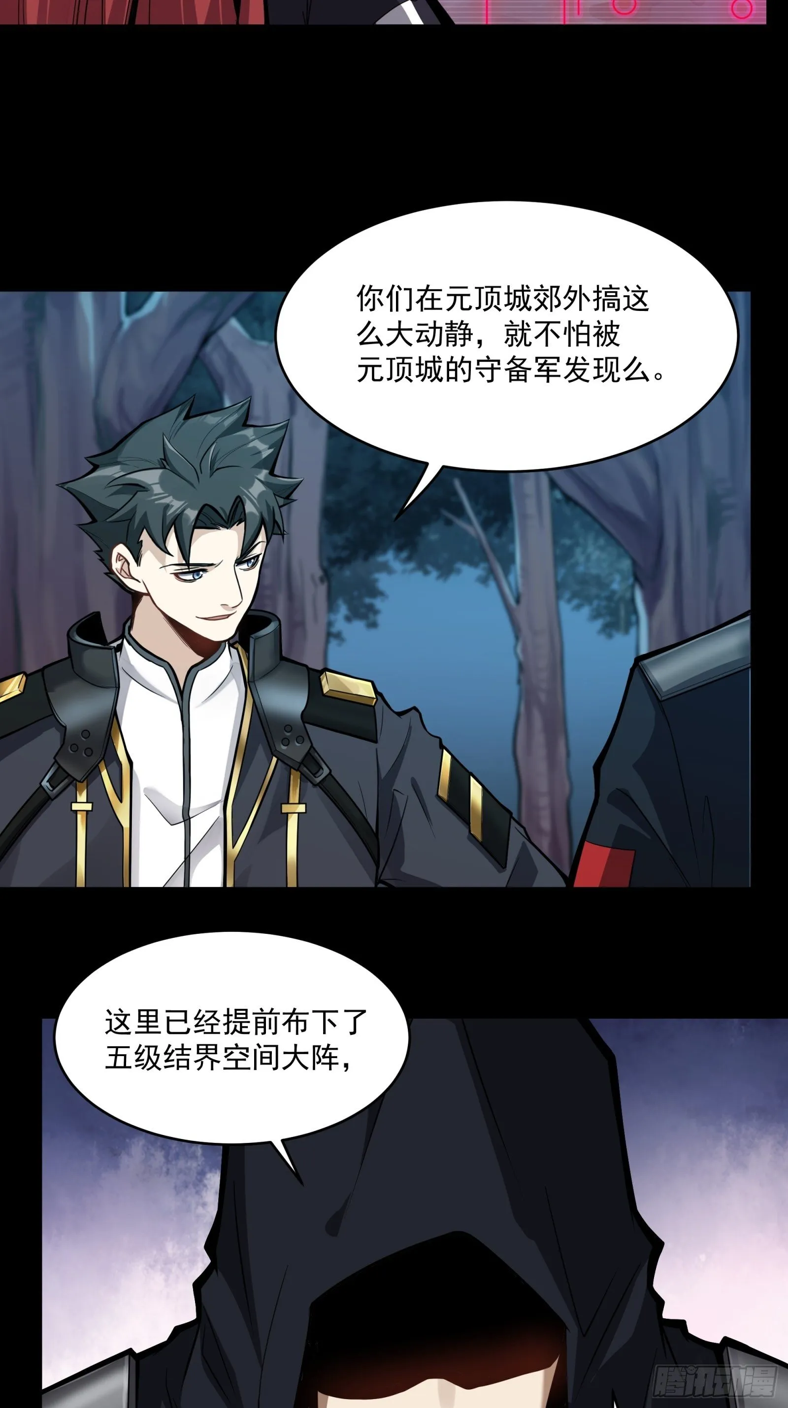 018话 捕获 第8页