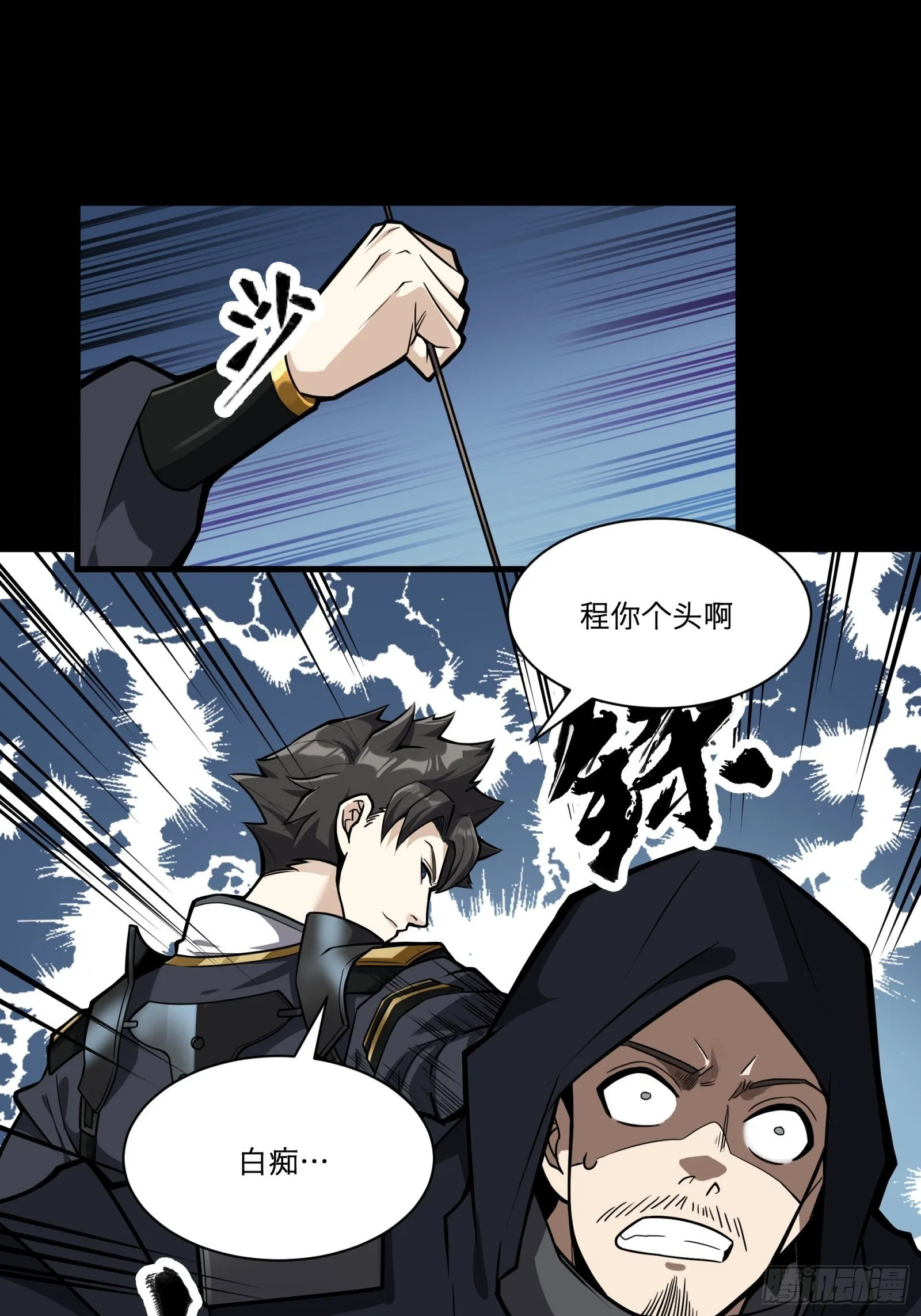 018话 捕获 第11页
