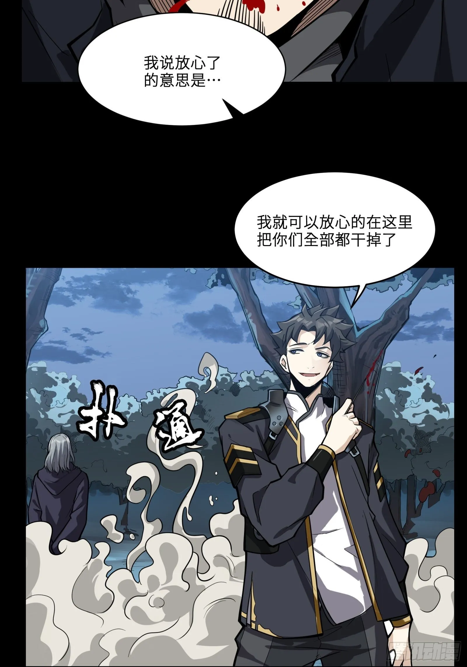 018话 捕获 第13页