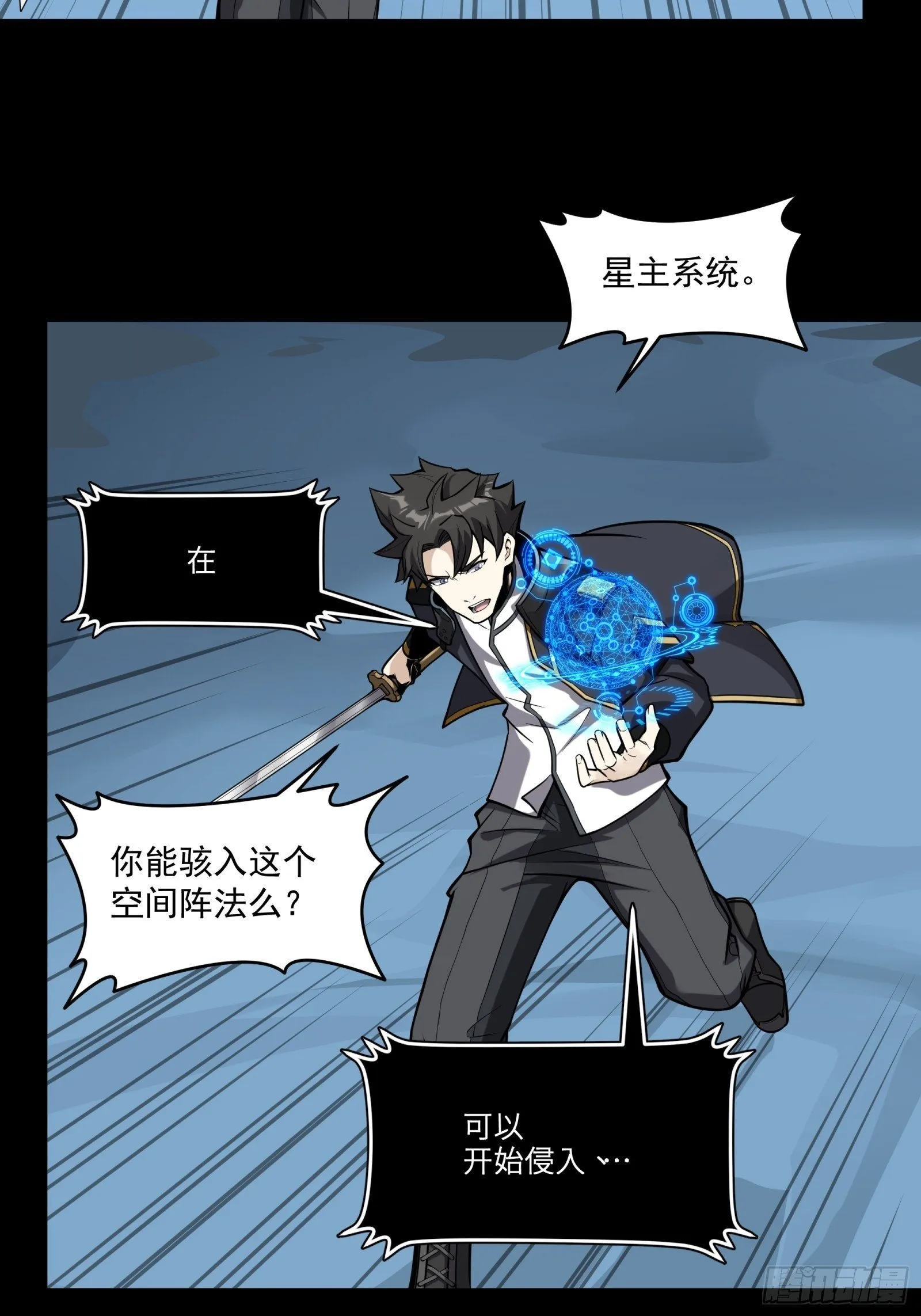 018话 捕获 第19页