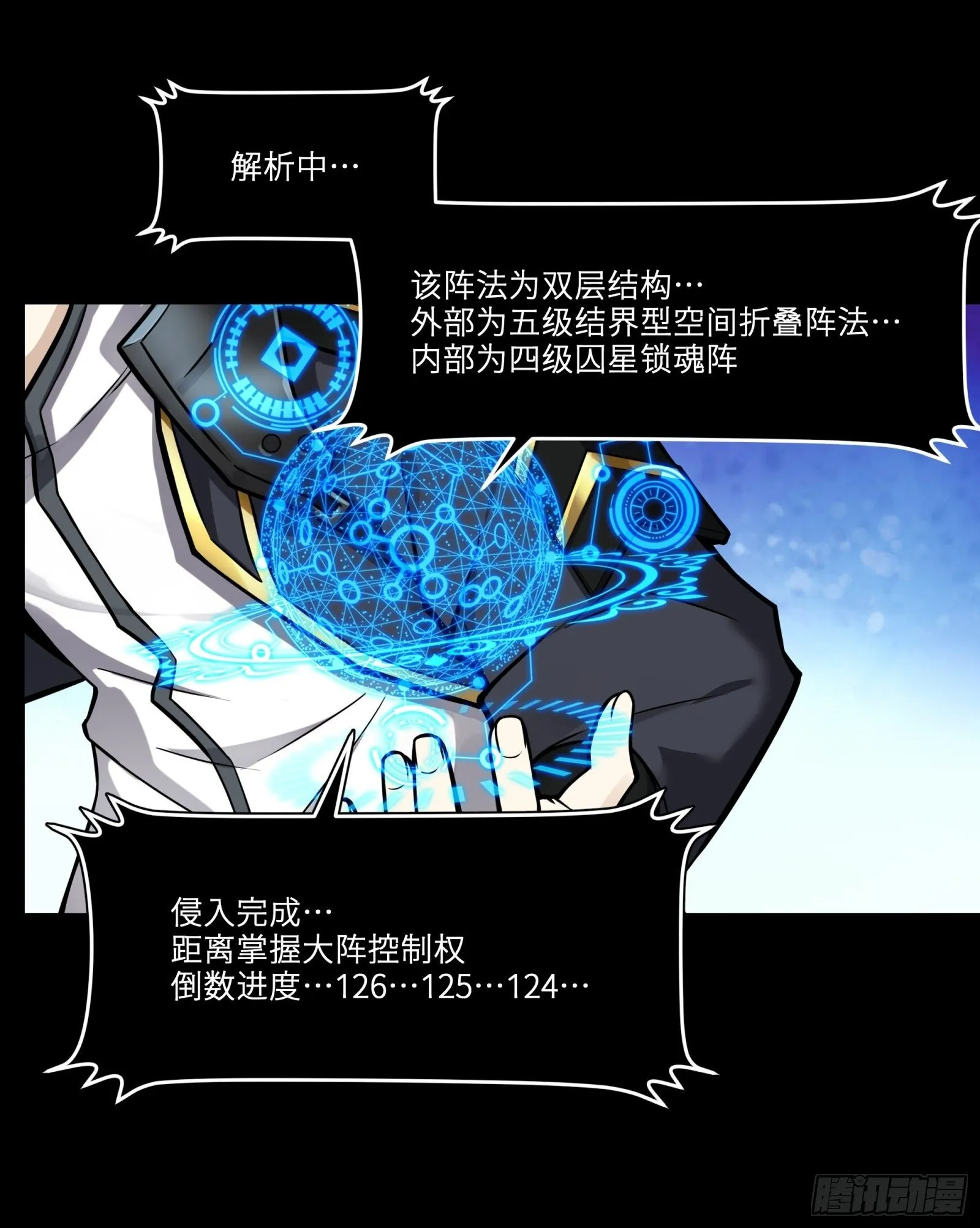 018话 捕获 第20页
