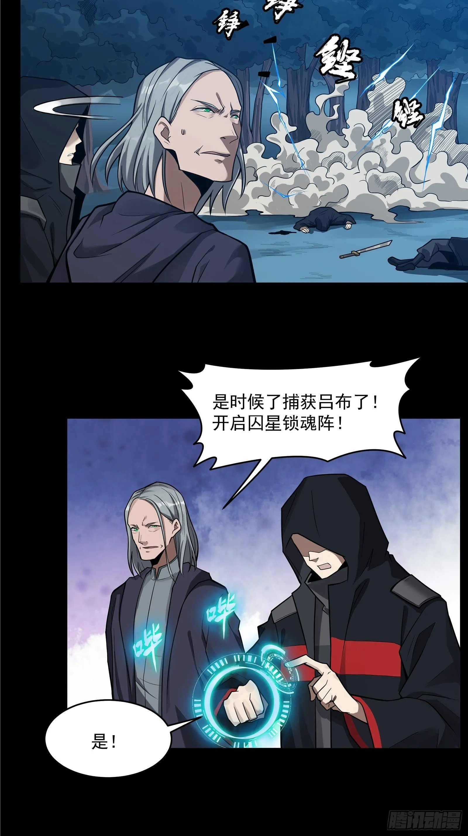 018话 捕获 第23页