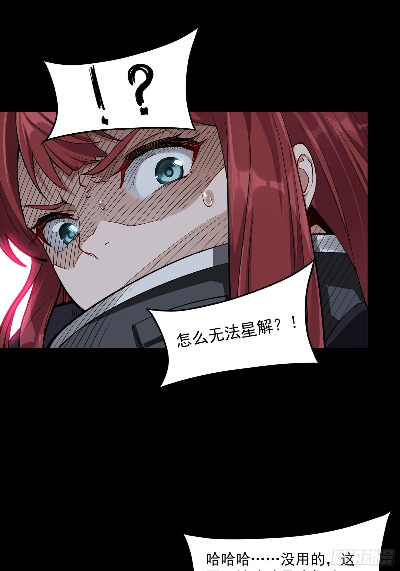 018话 捕获 第31页