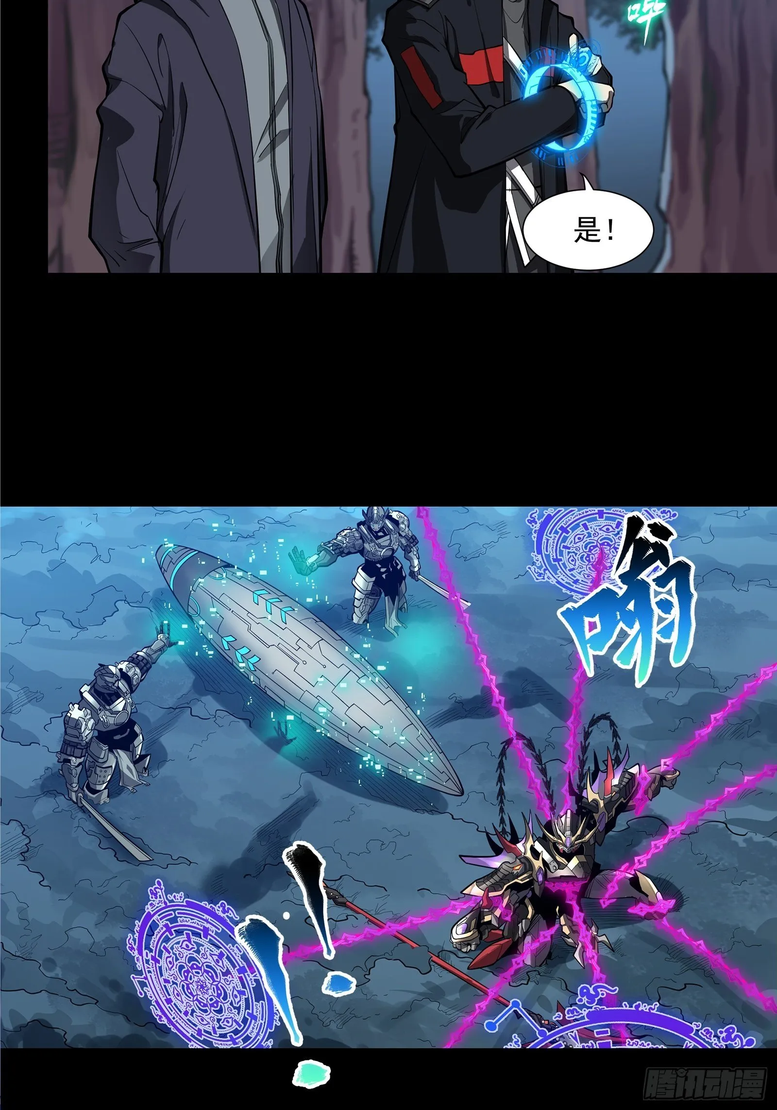 018话 捕获 第33页