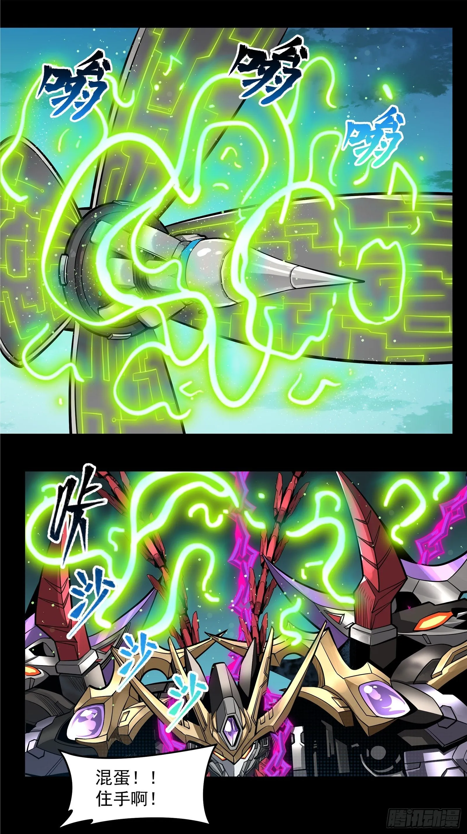 018话 捕获 第35页