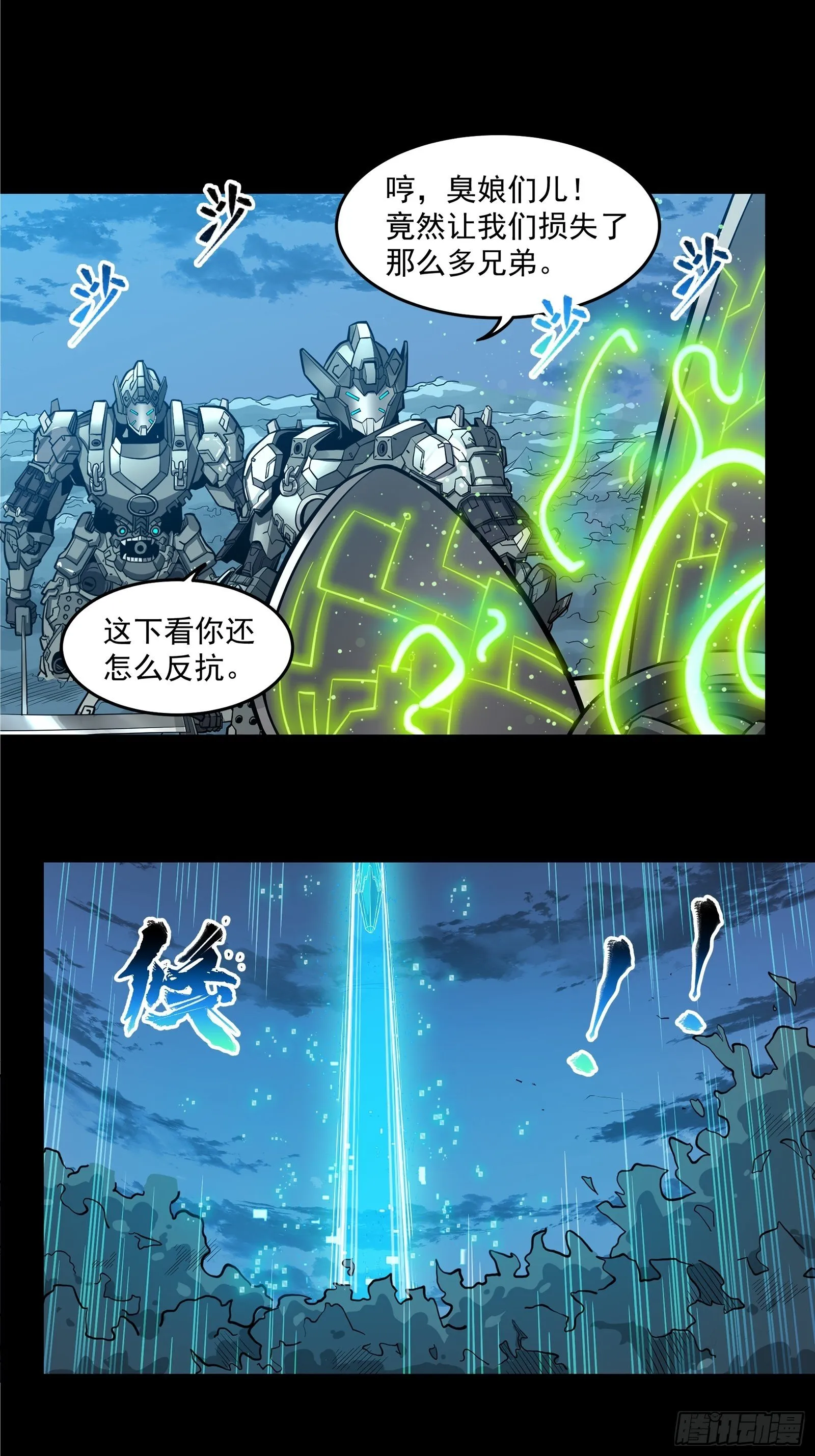 018话 捕获 第36页