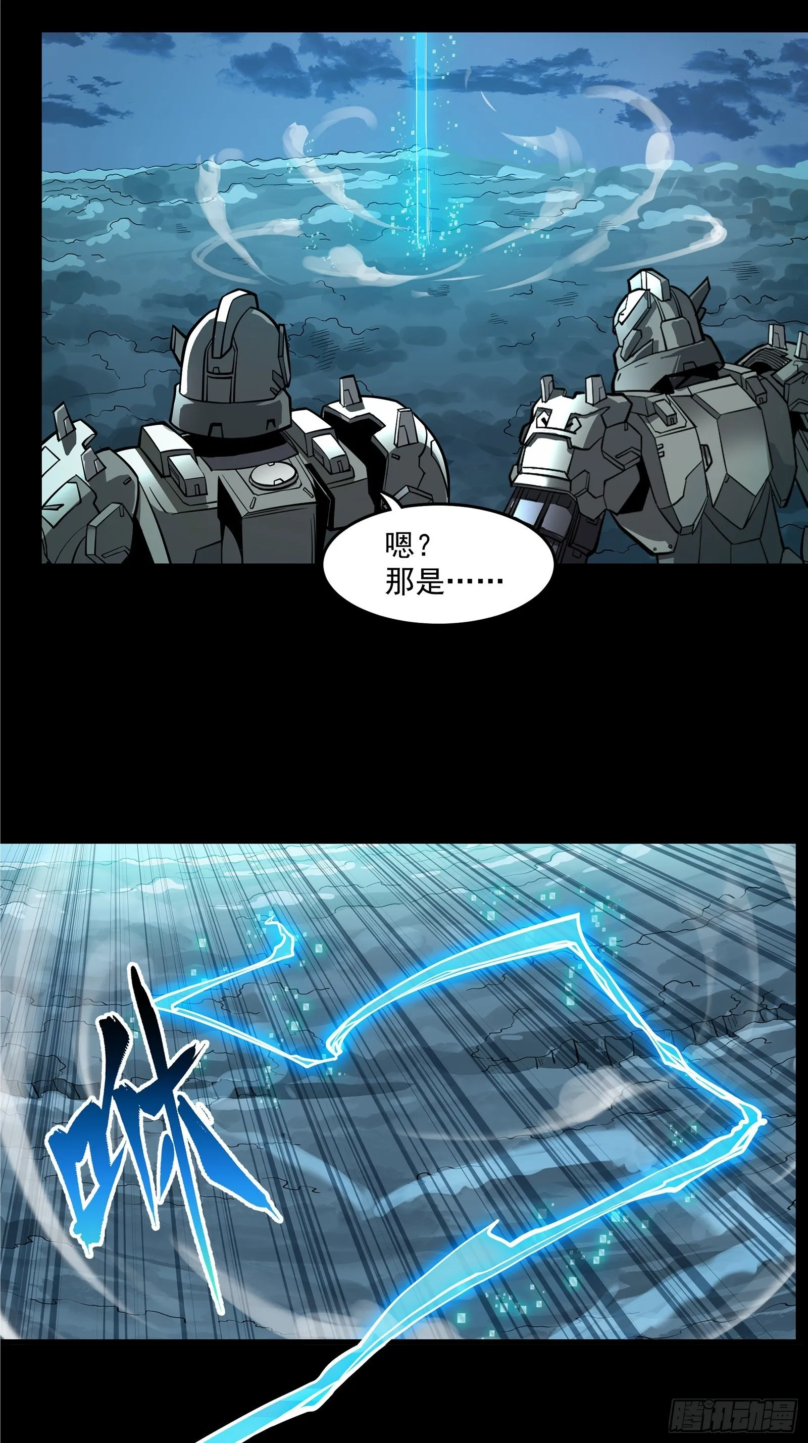 018话 捕获 第37页