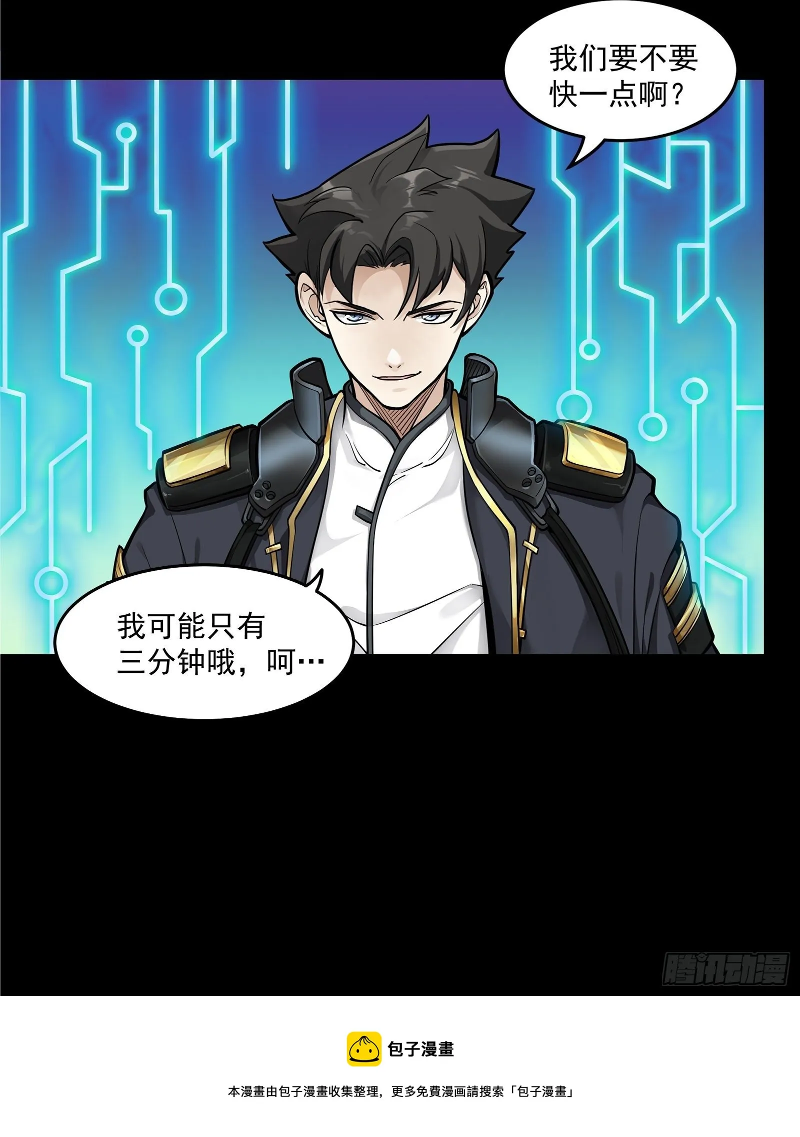 018话 捕获 第42页