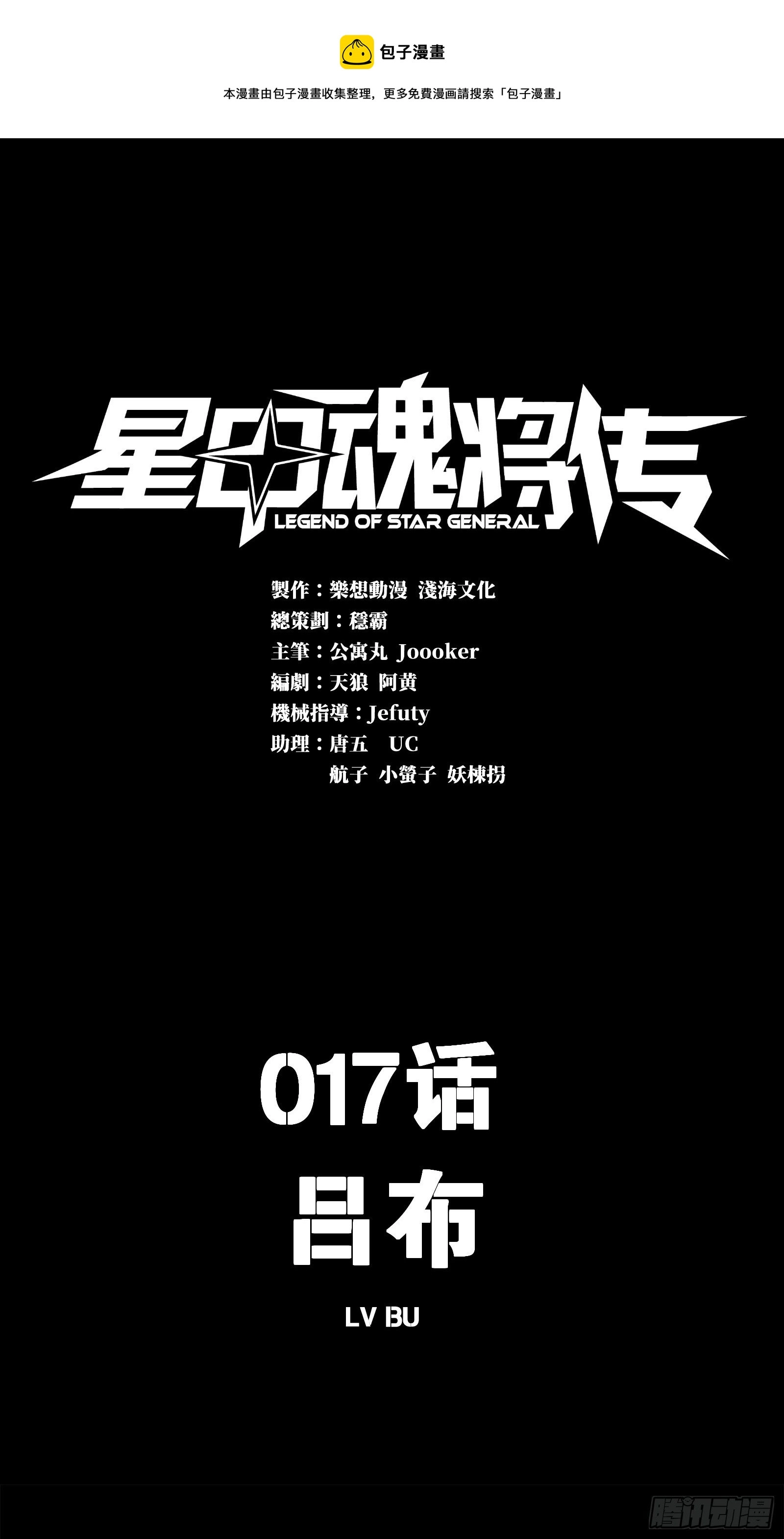 017话 吕布 第1页