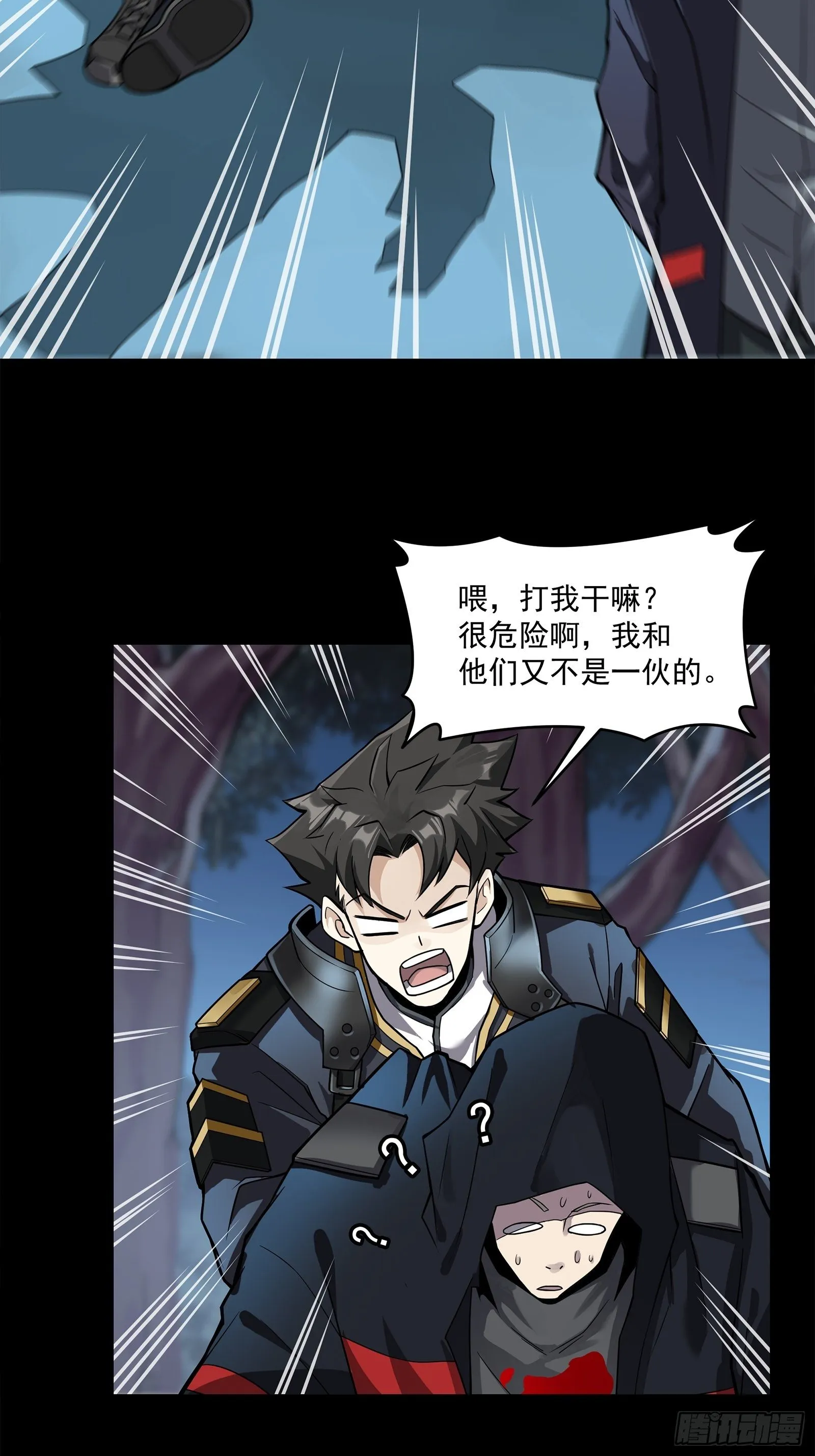 017话 吕布 第4页