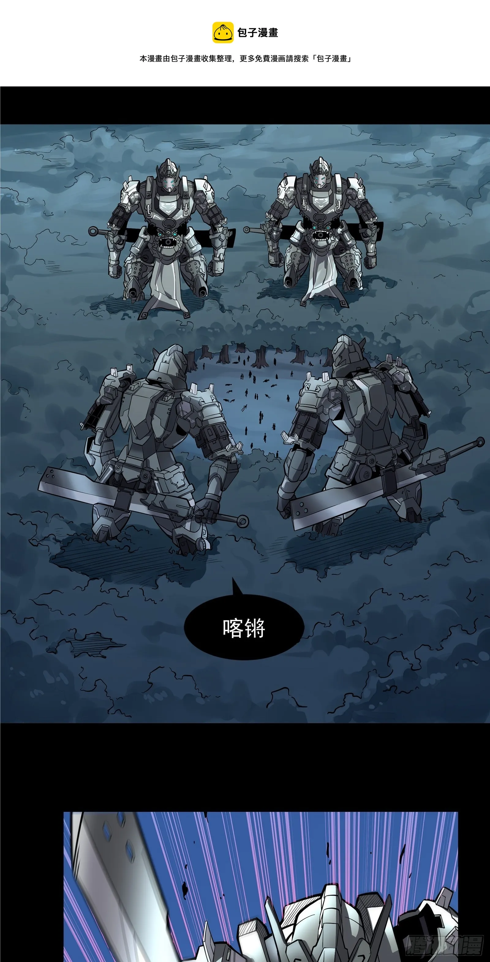 017话 吕布 第8页