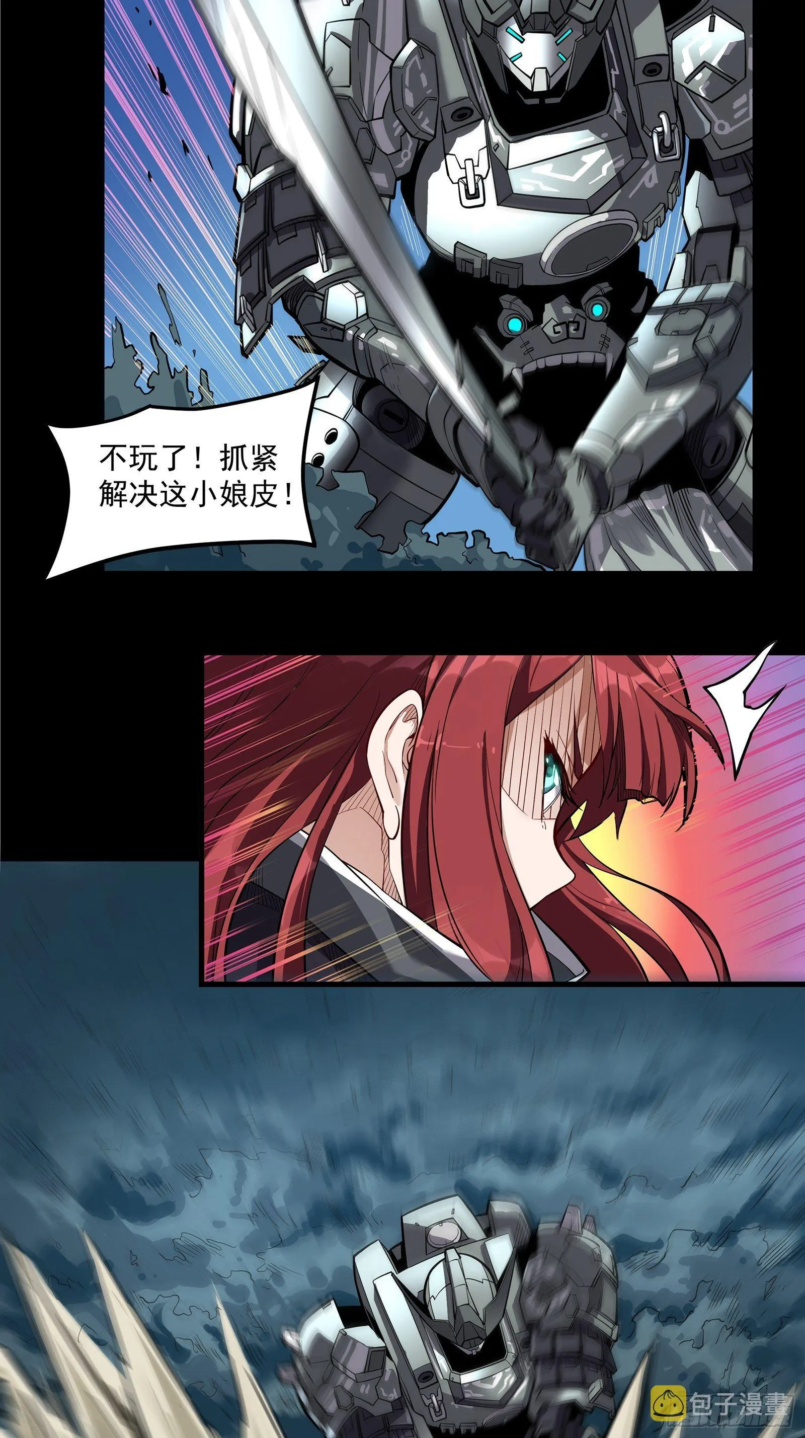017话 吕布 第9页