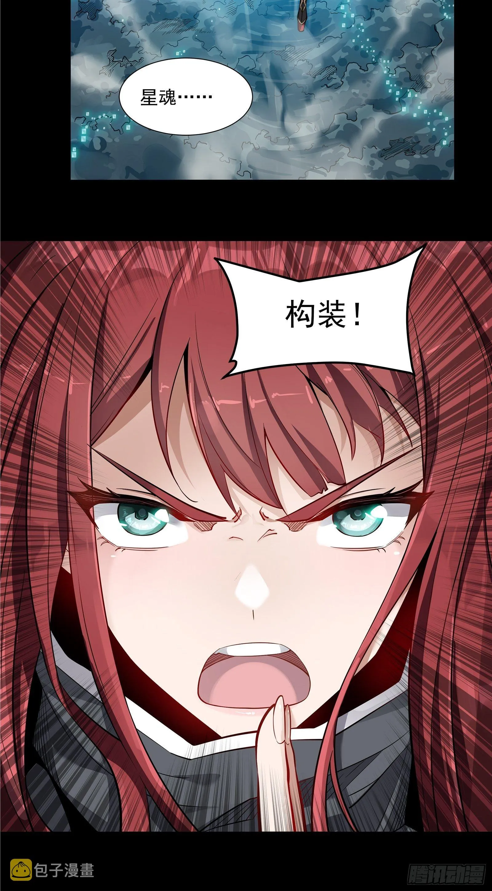 017话 吕布 第11页