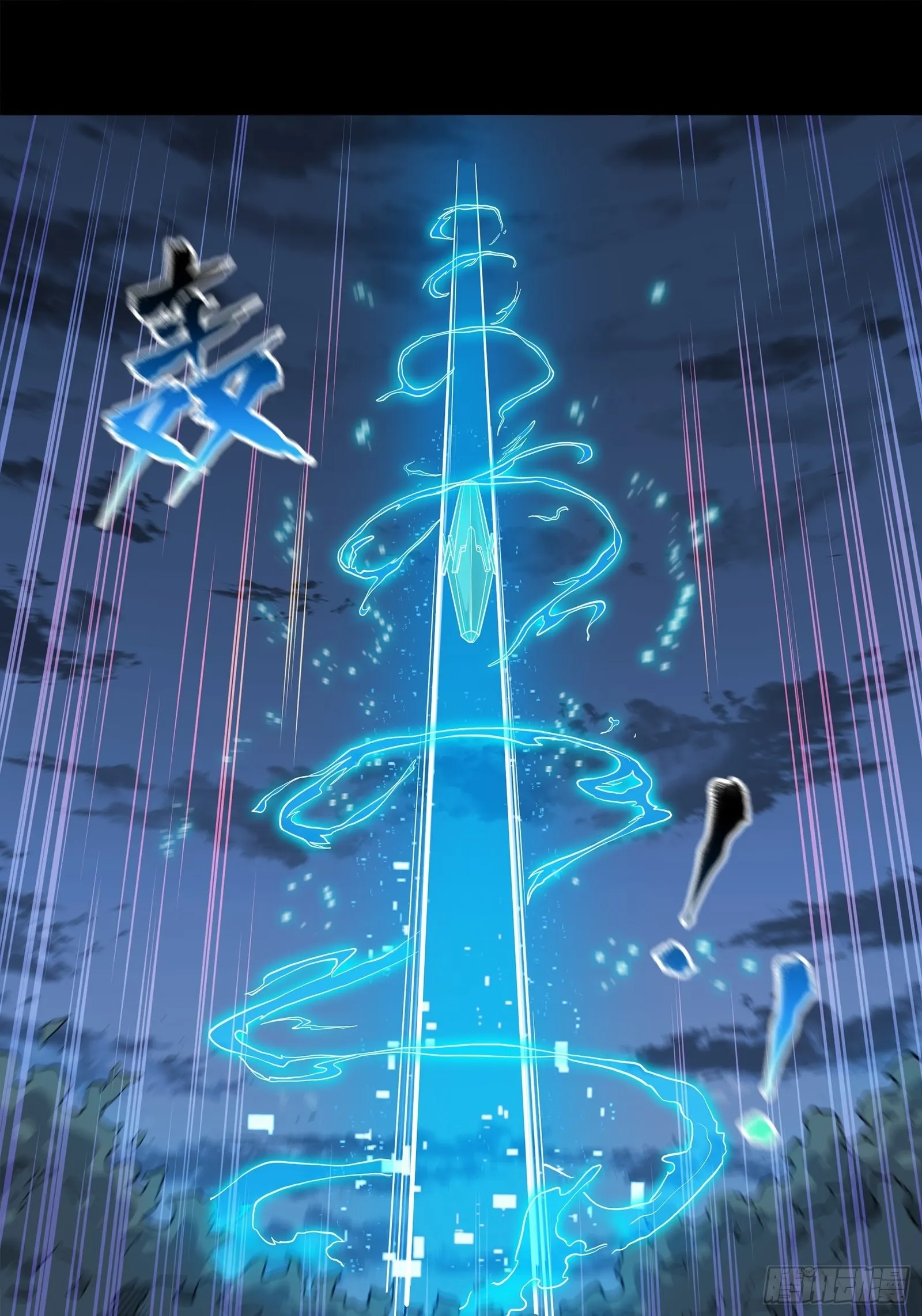 017话 吕布 第12页