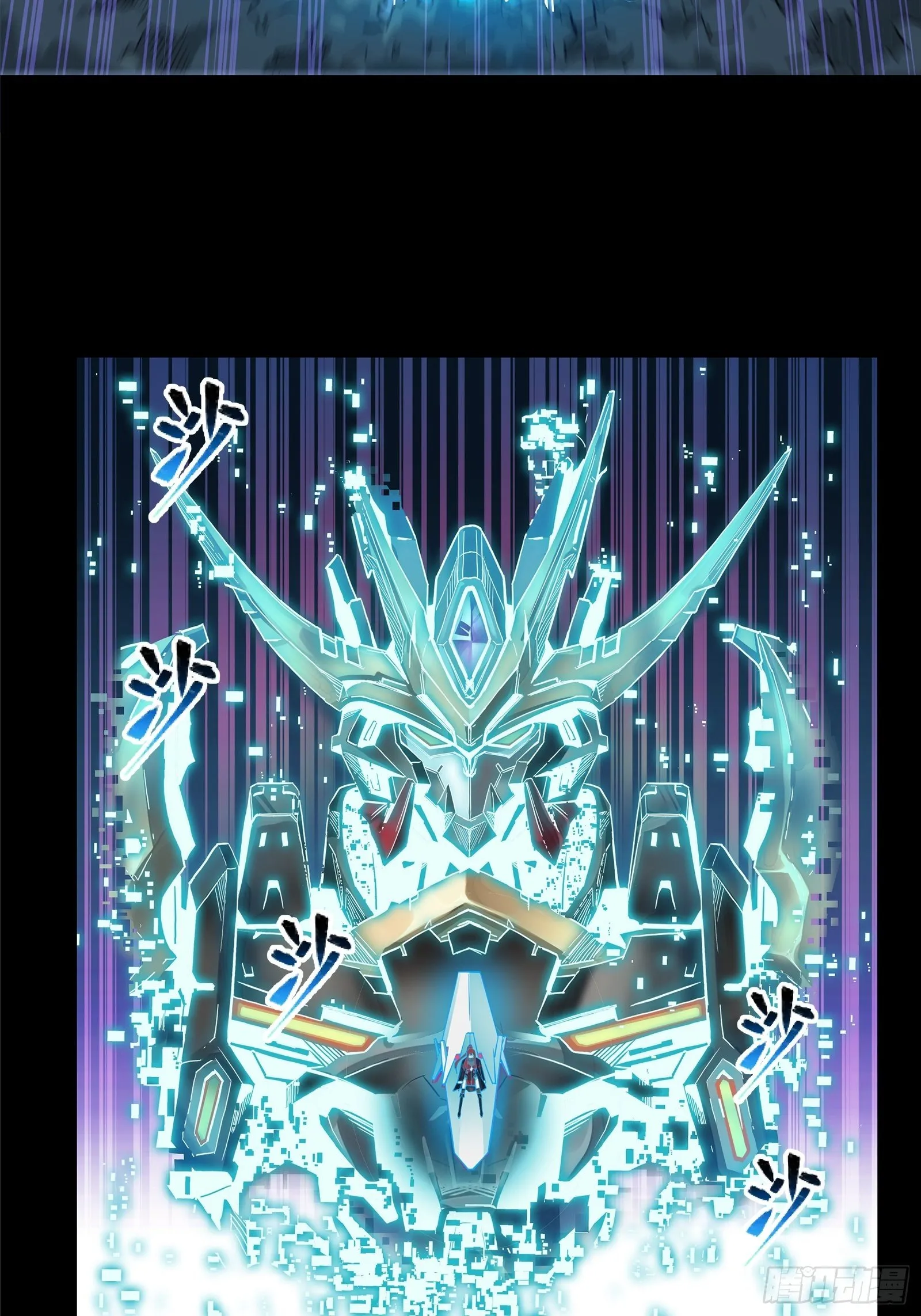 017话 吕布 第13页