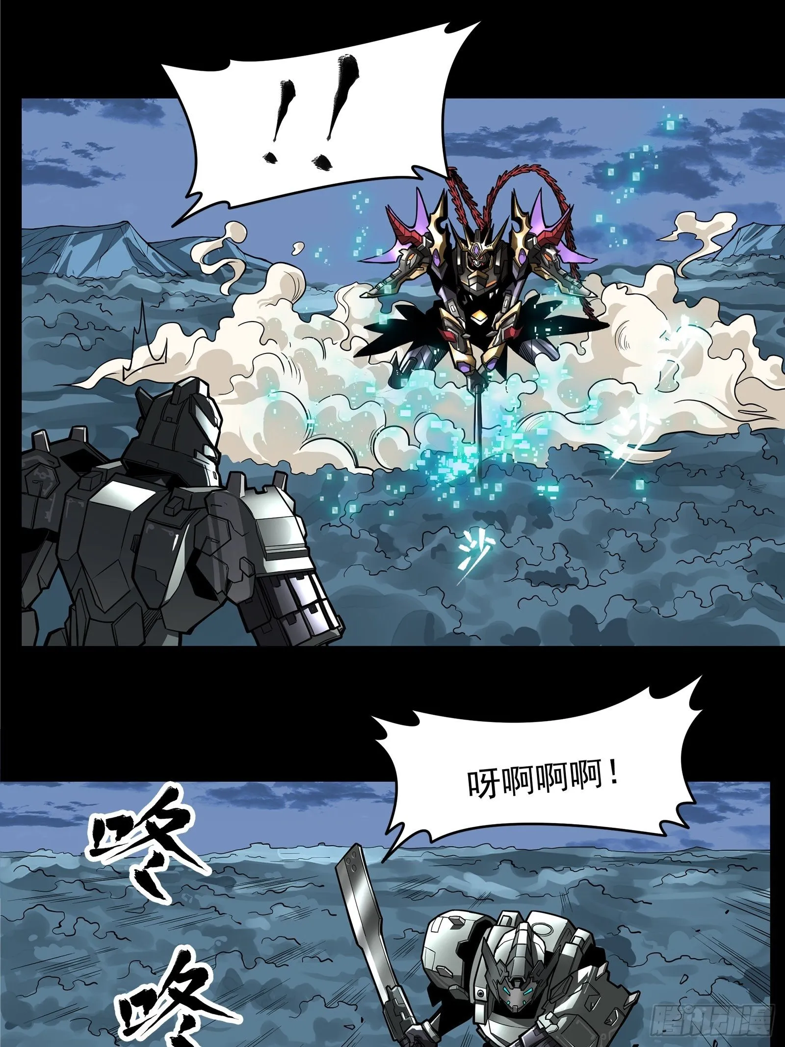 017话 吕布 第20页