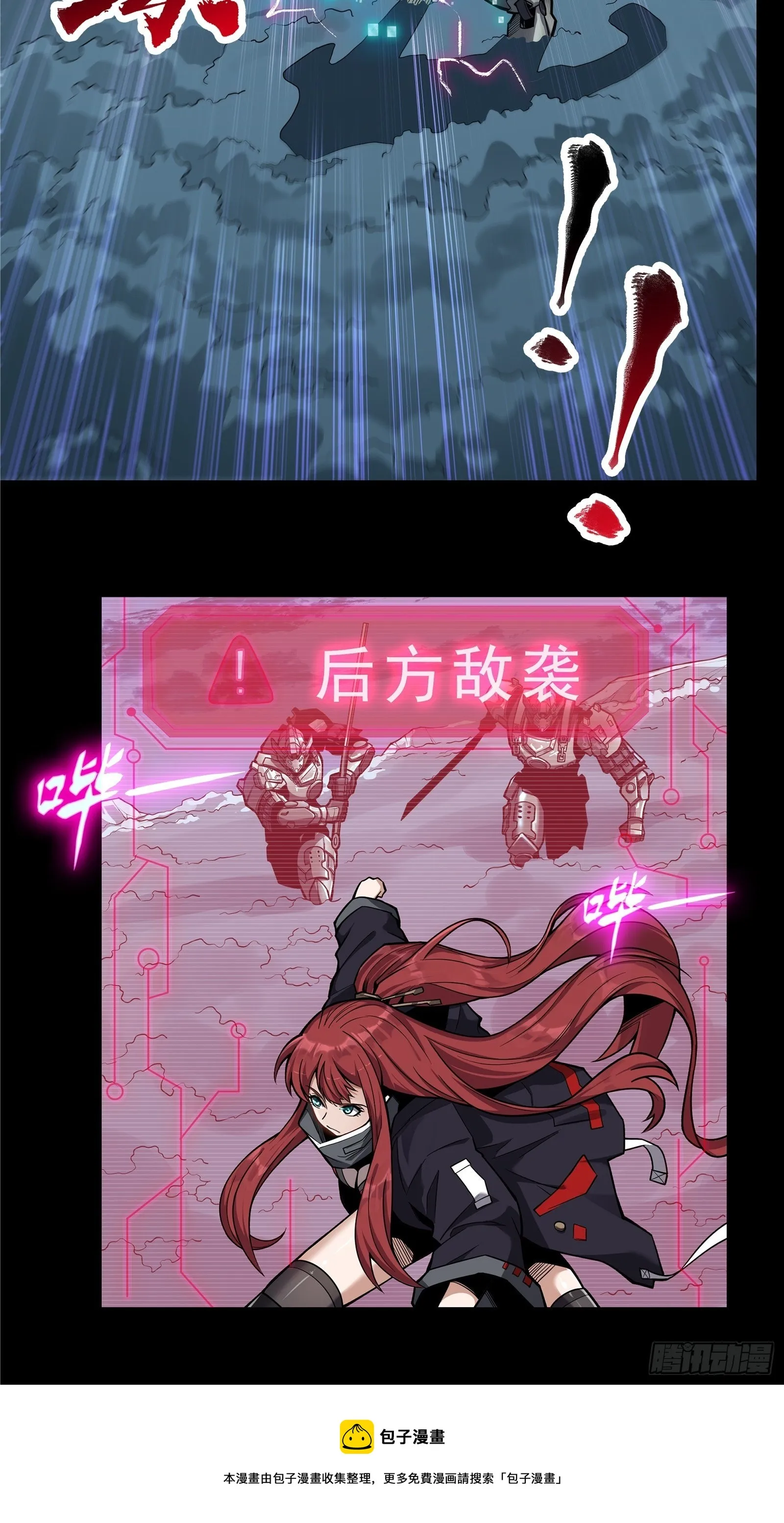 017话 吕布 第22页