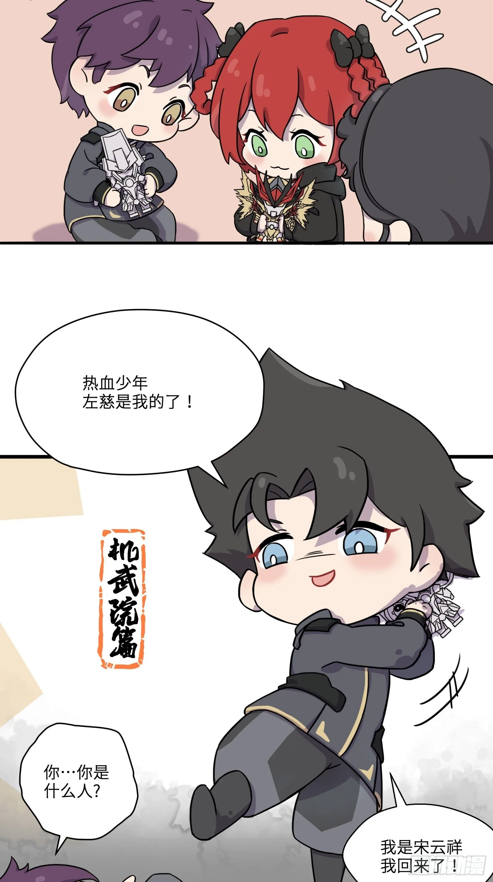 小剧场01 掠夺主角的机缘 第3页