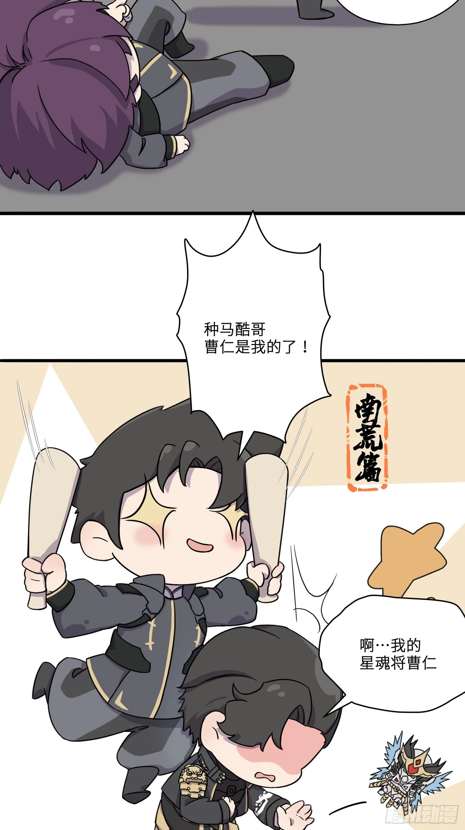 小剧场01 掠夺主角的机缘 第4页