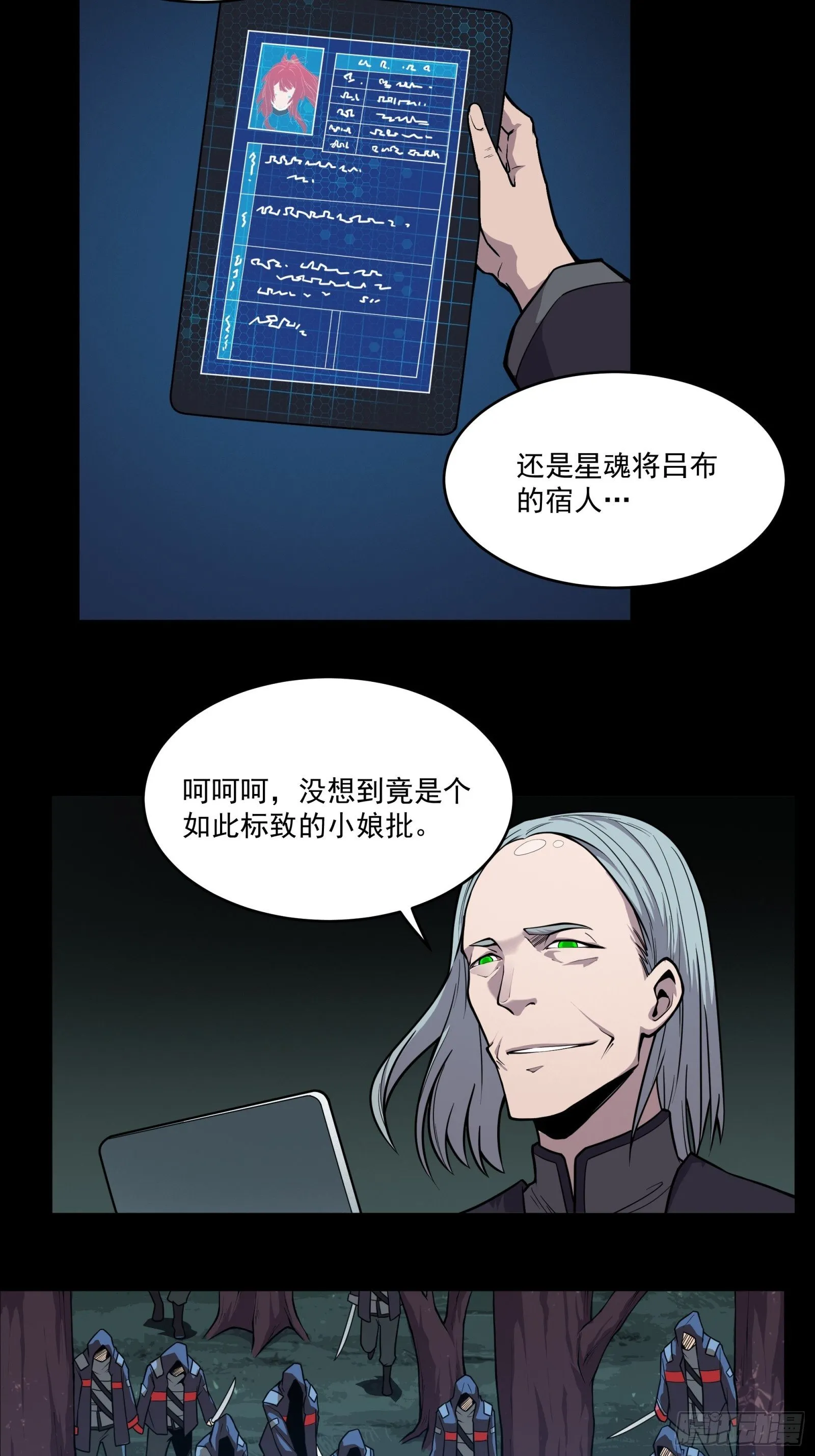 016话 陷阱 第10页