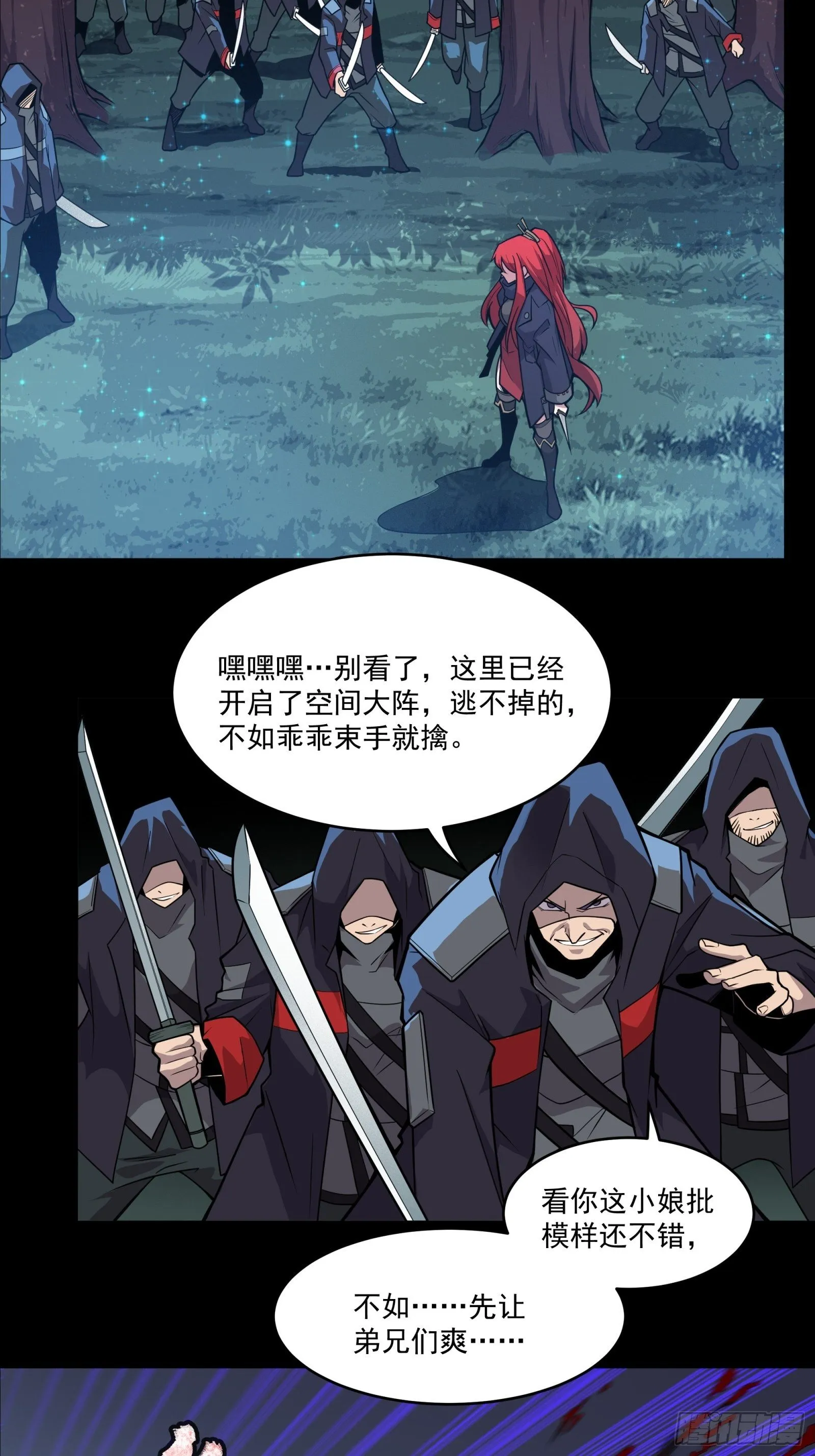 016话 陷阱 第11页