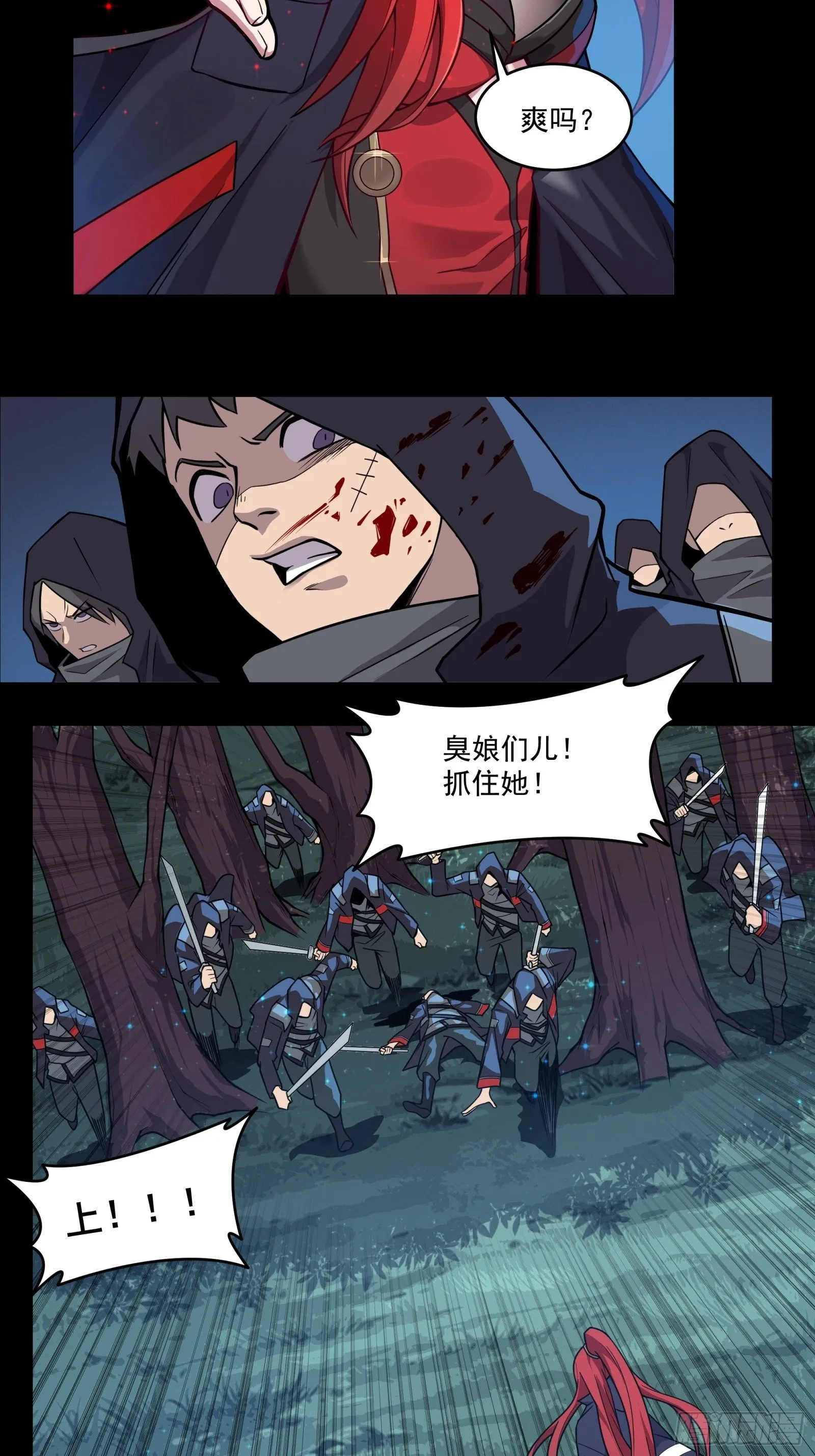 016话 陷阱 第13页