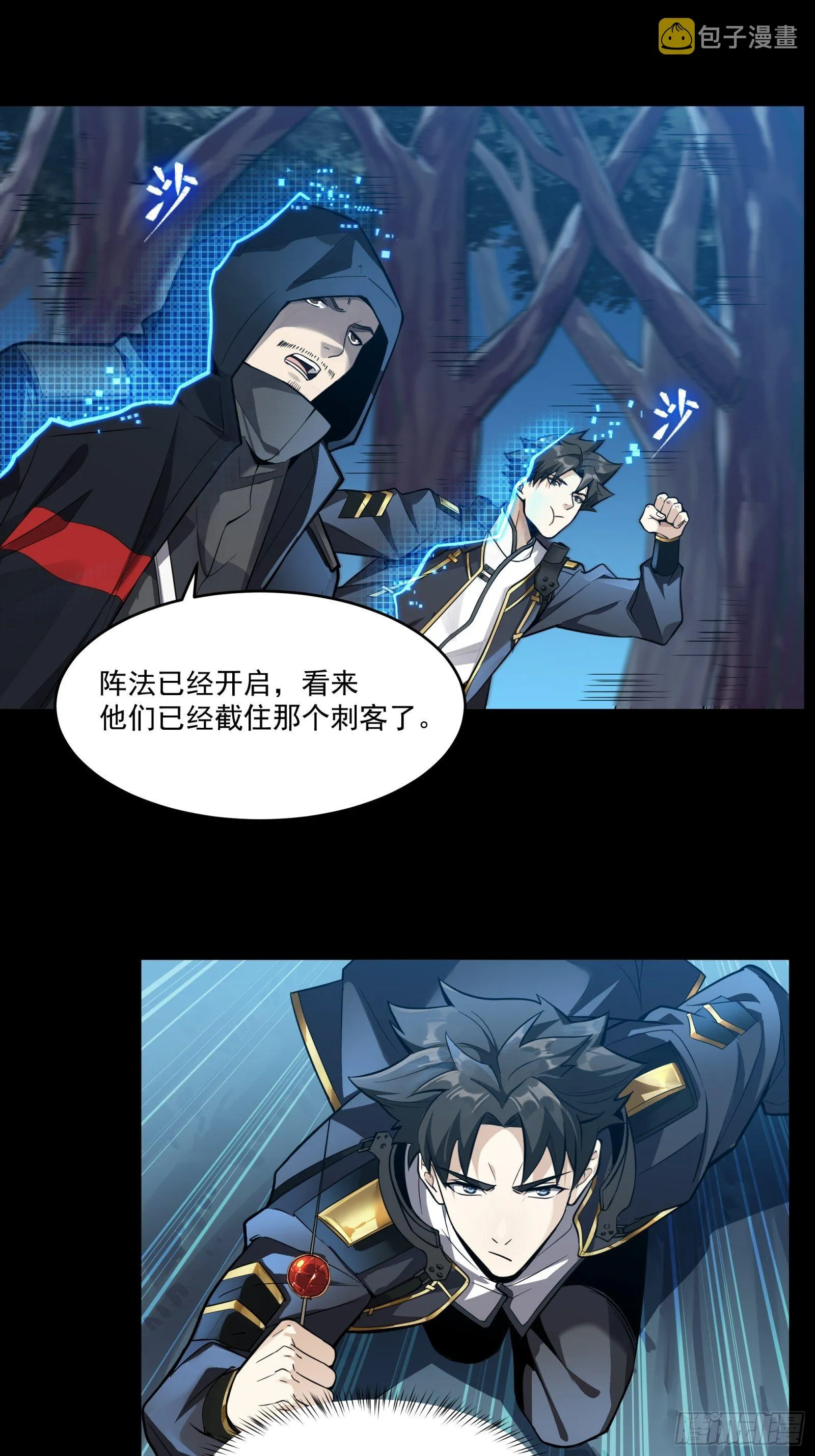016话 陷阱 第15页