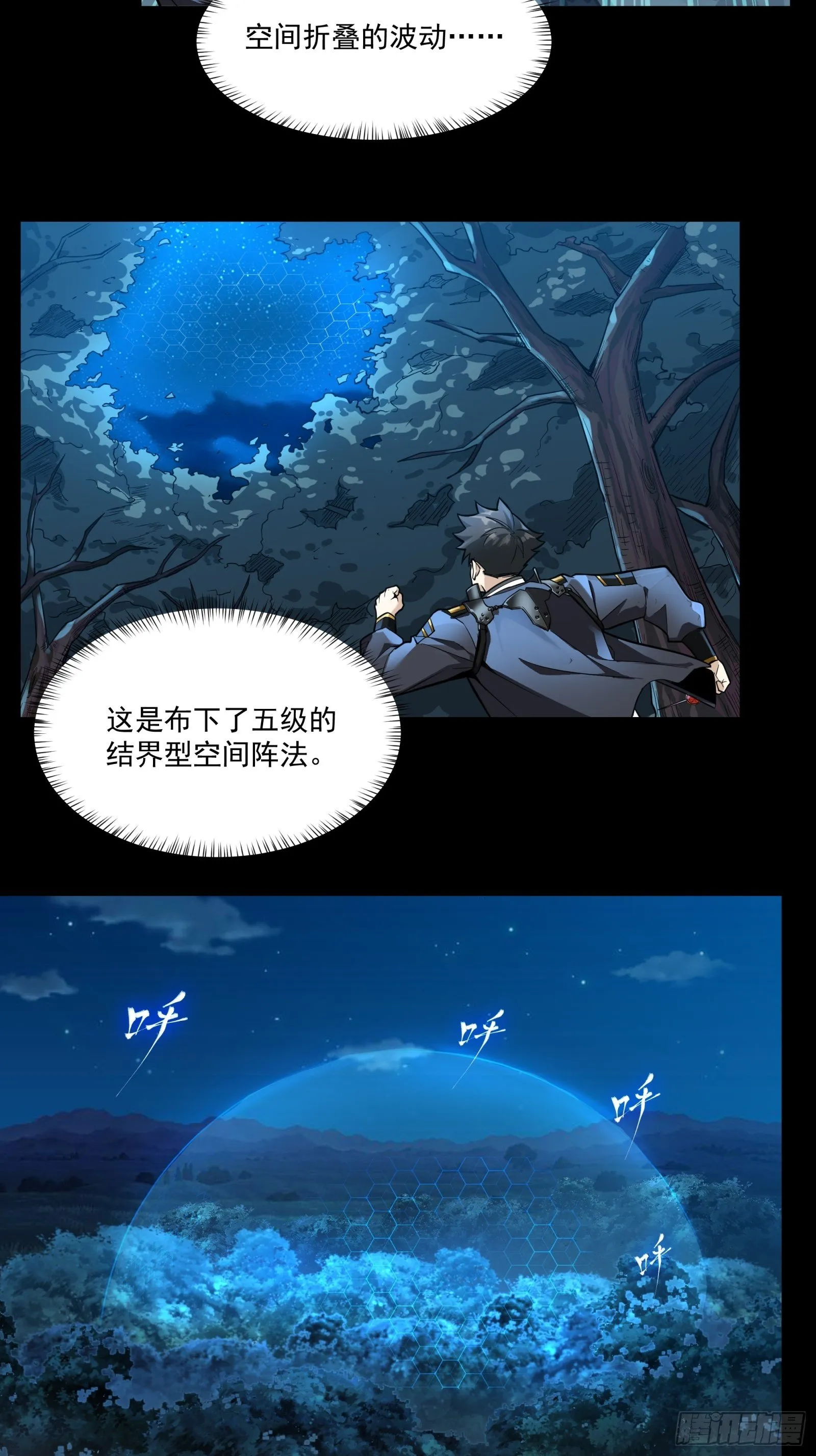 016话 陷阱 第16页