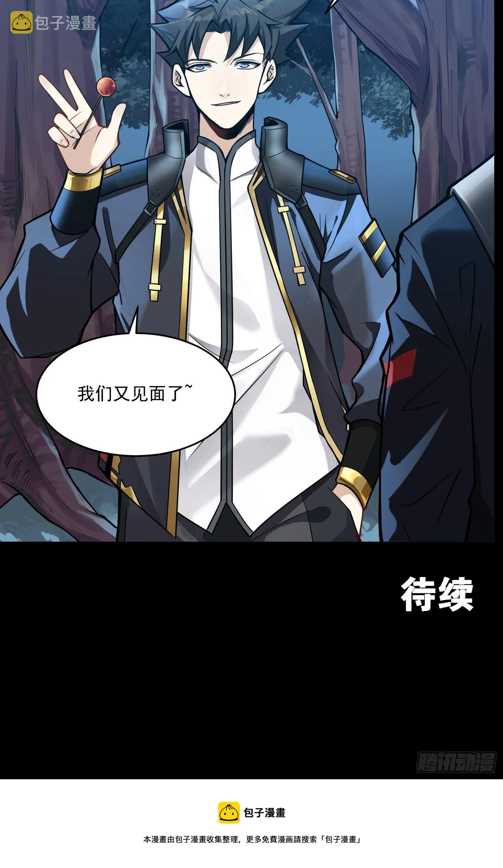 016话 陷阱 第20页