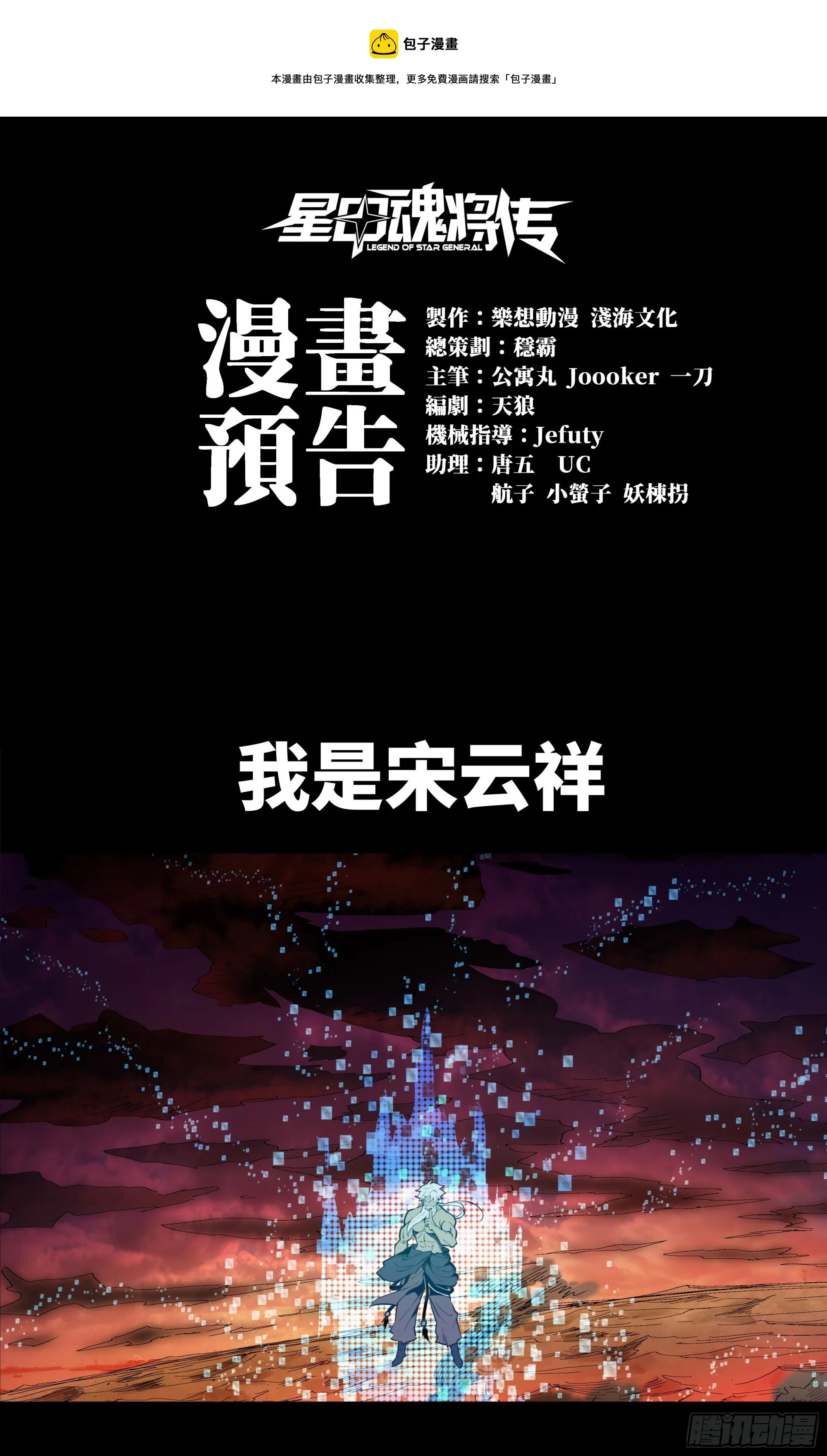 预告 第1页