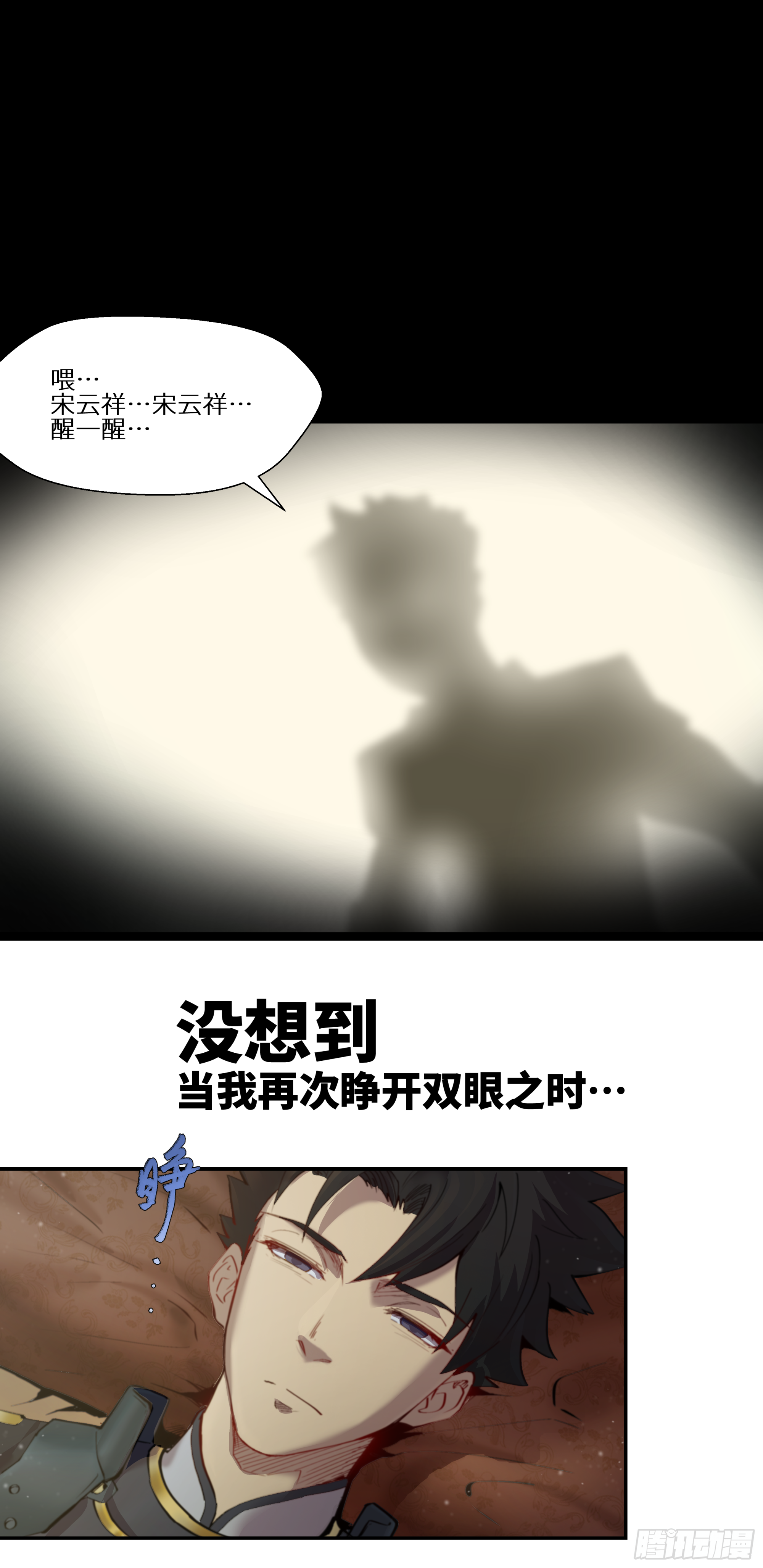 预告 第9页