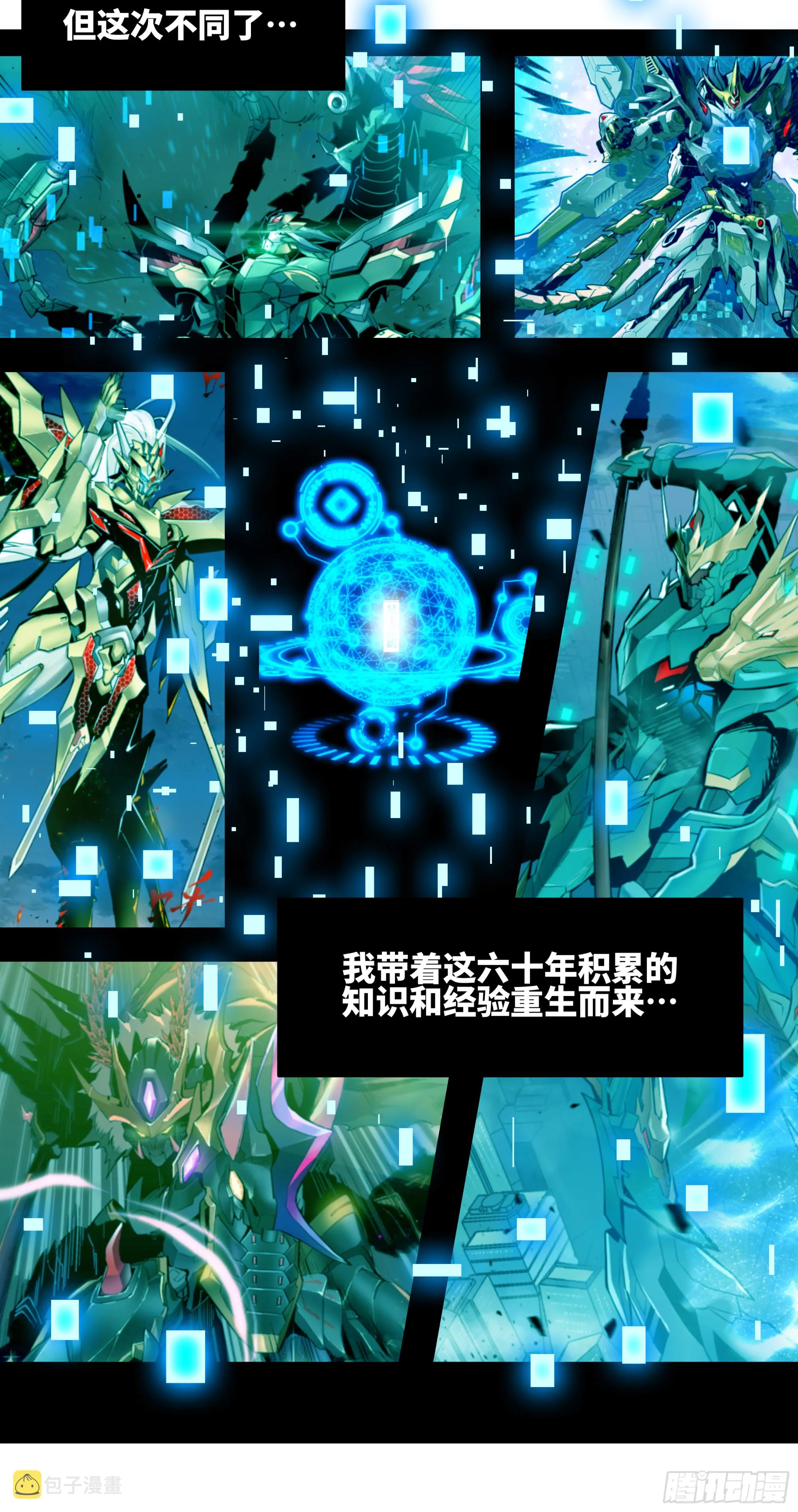 预告 第18页