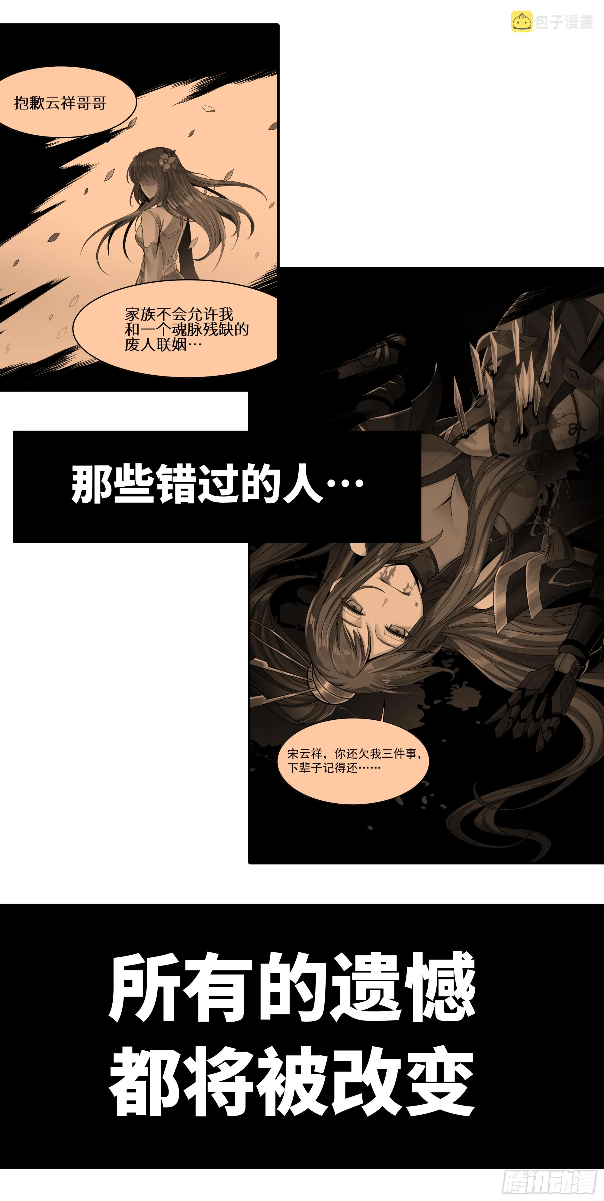 预告 第21页