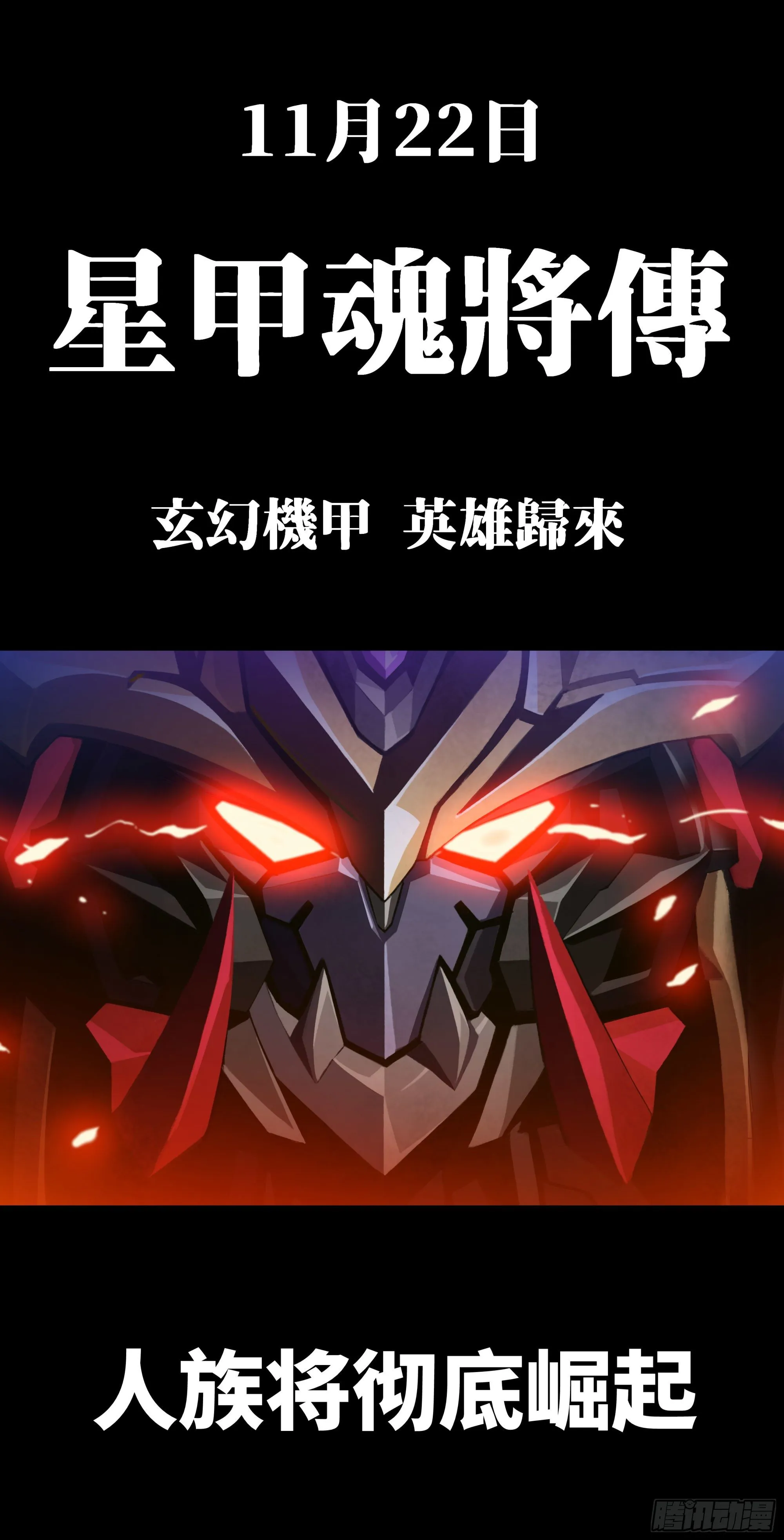 预告 第24页
