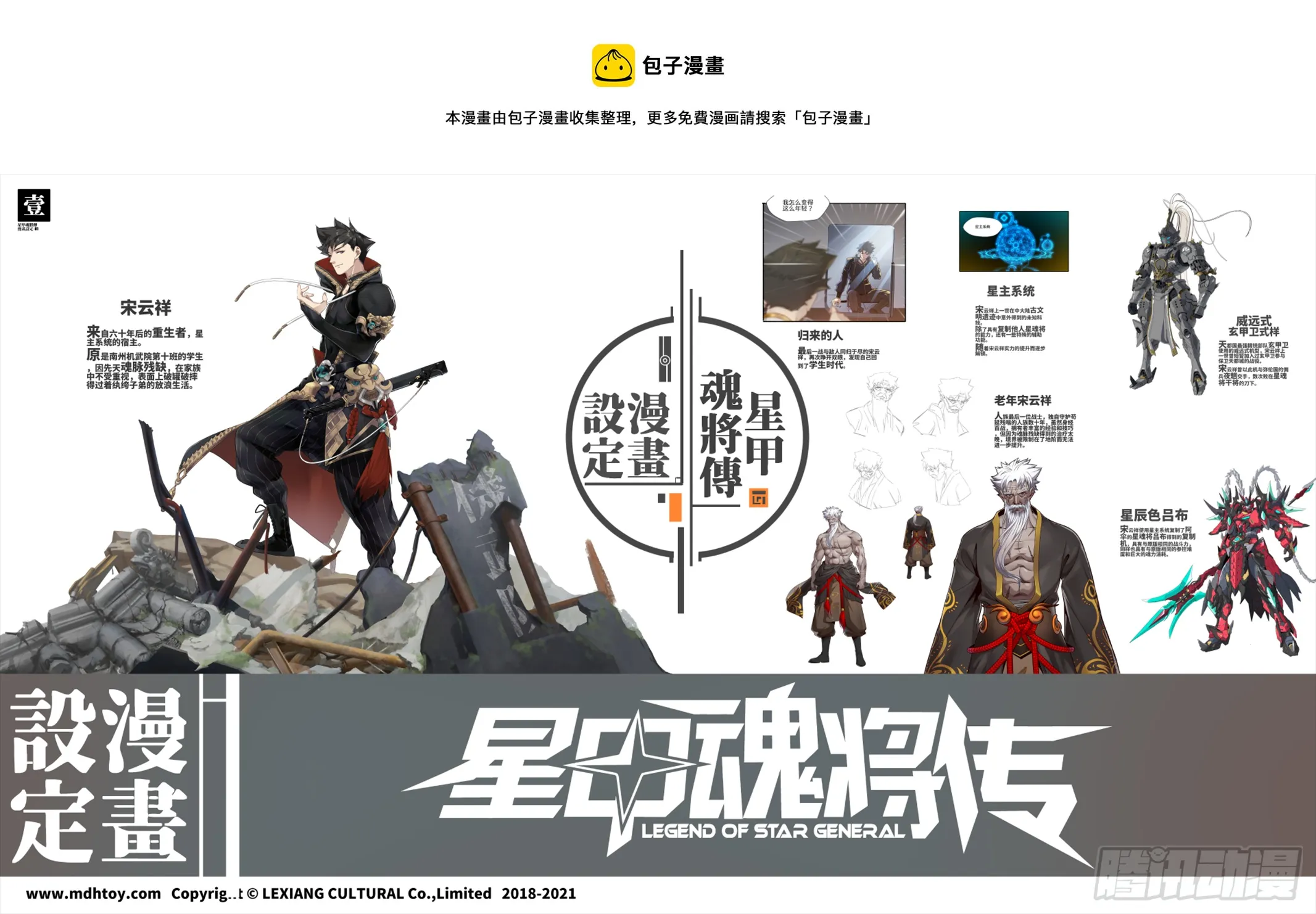 设定图 第1页