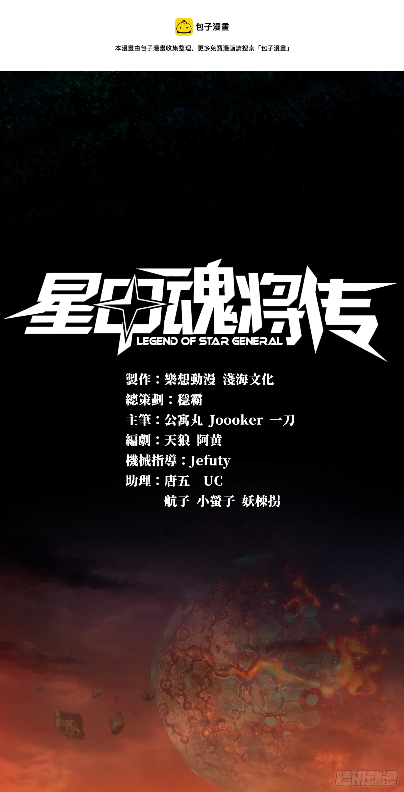 001话 最后一战 第1页