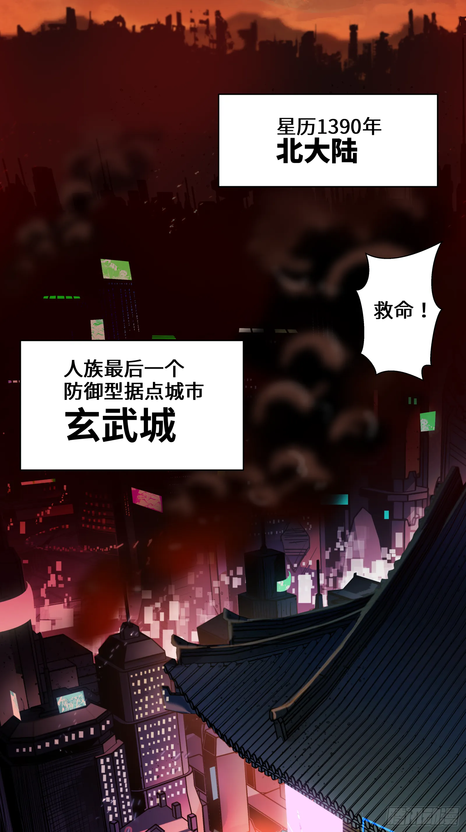 001话 最后一战 第2页