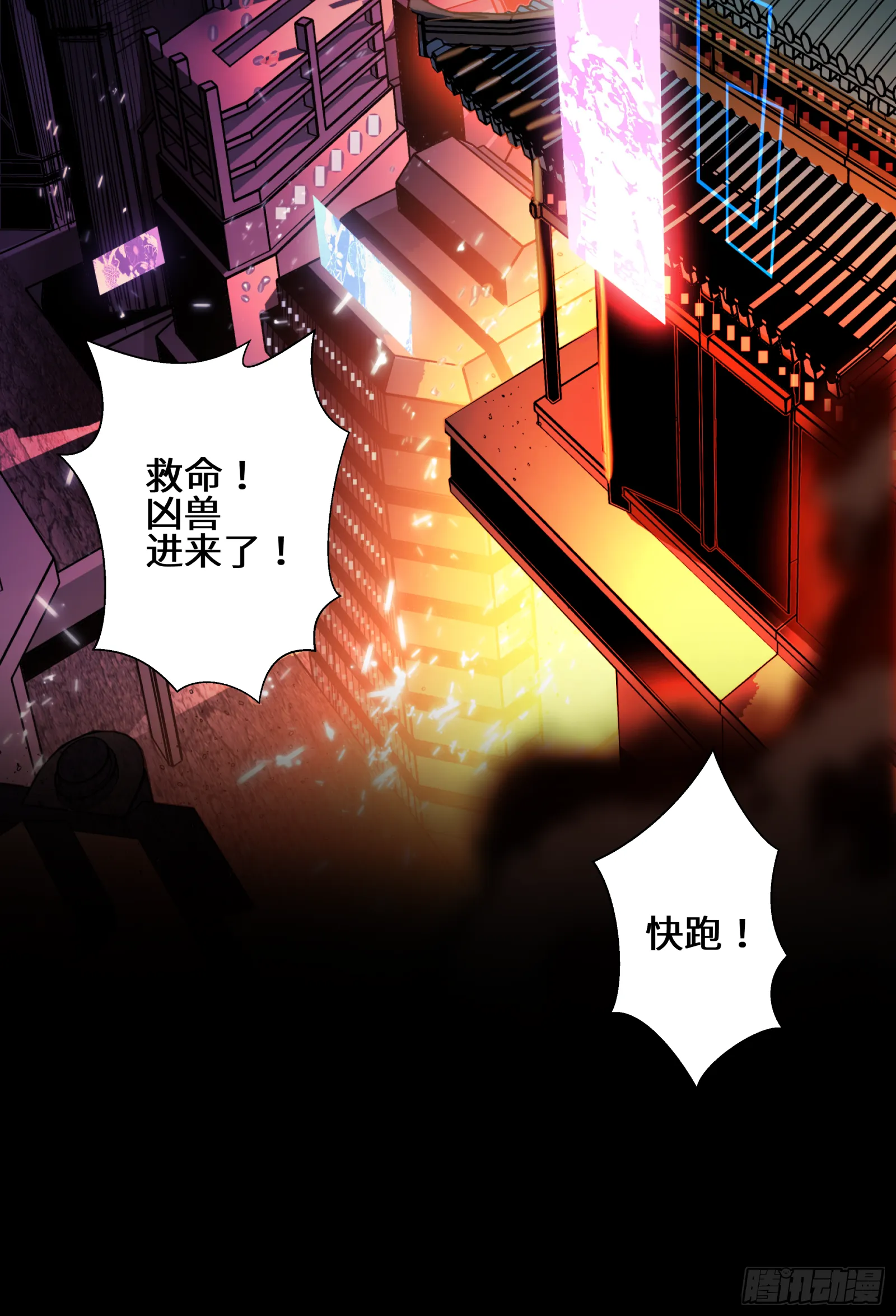 001话 最后一战 第3页