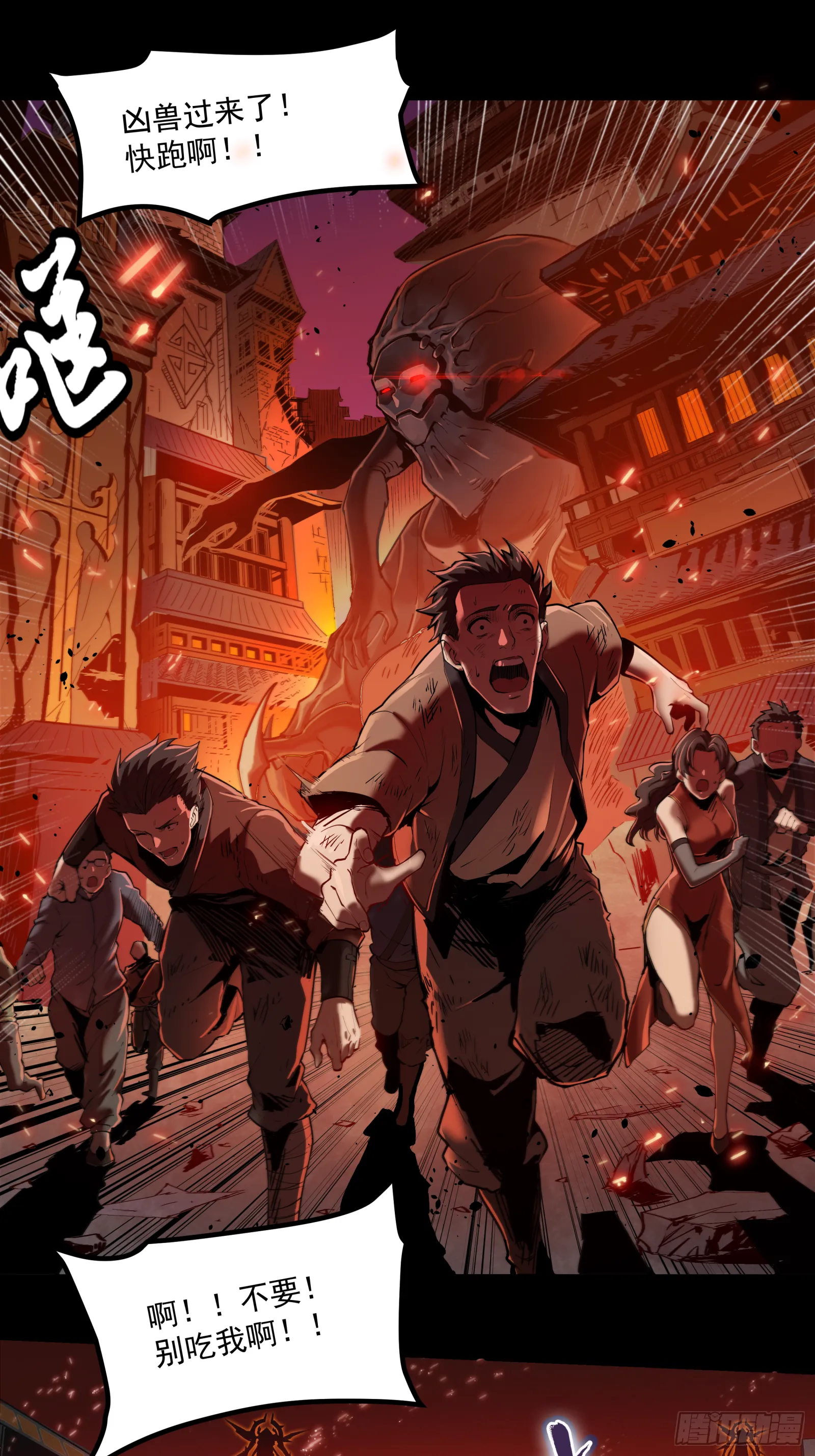 001话 最后一战 第6页