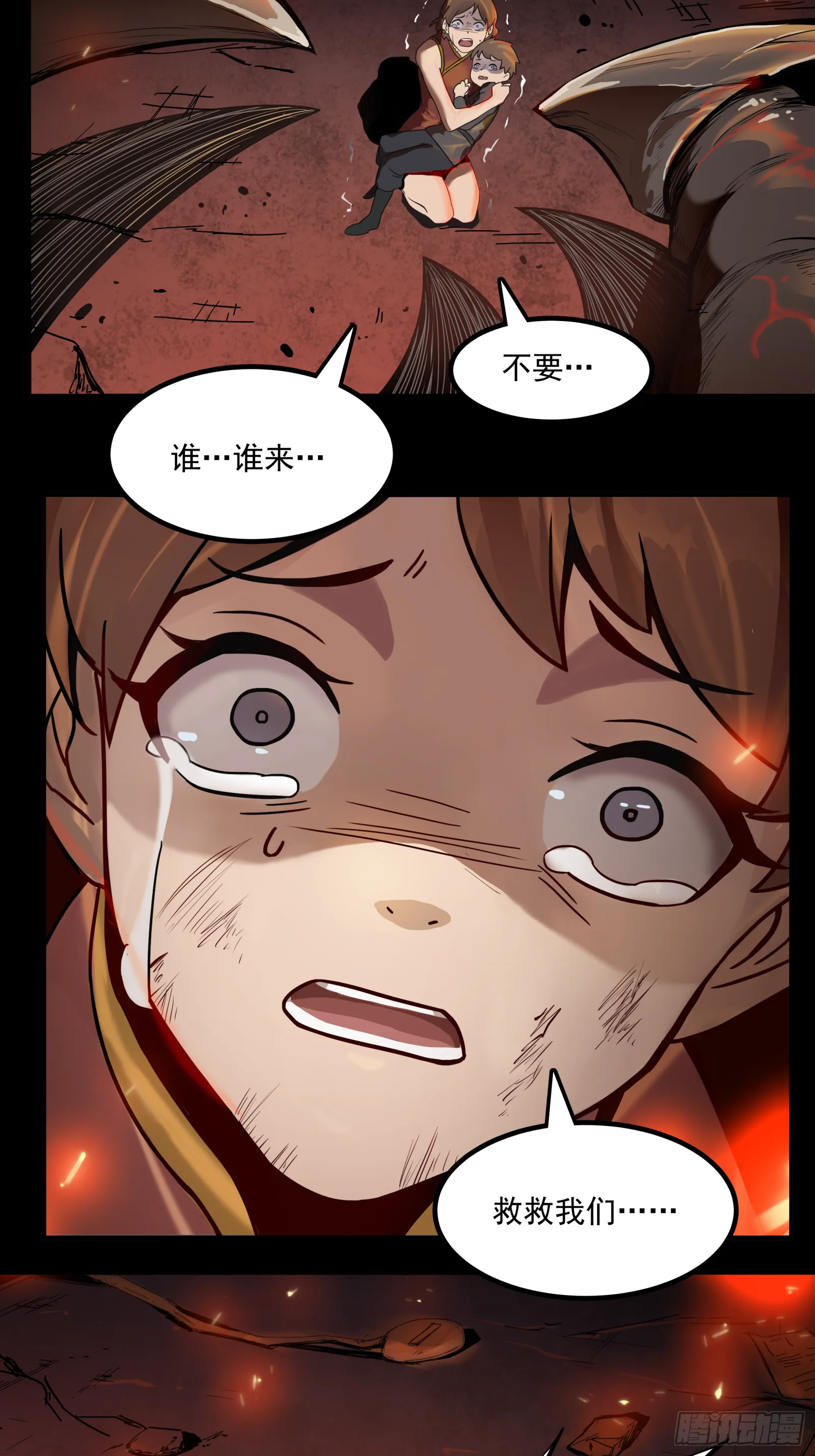 001话 最后一战 第11页