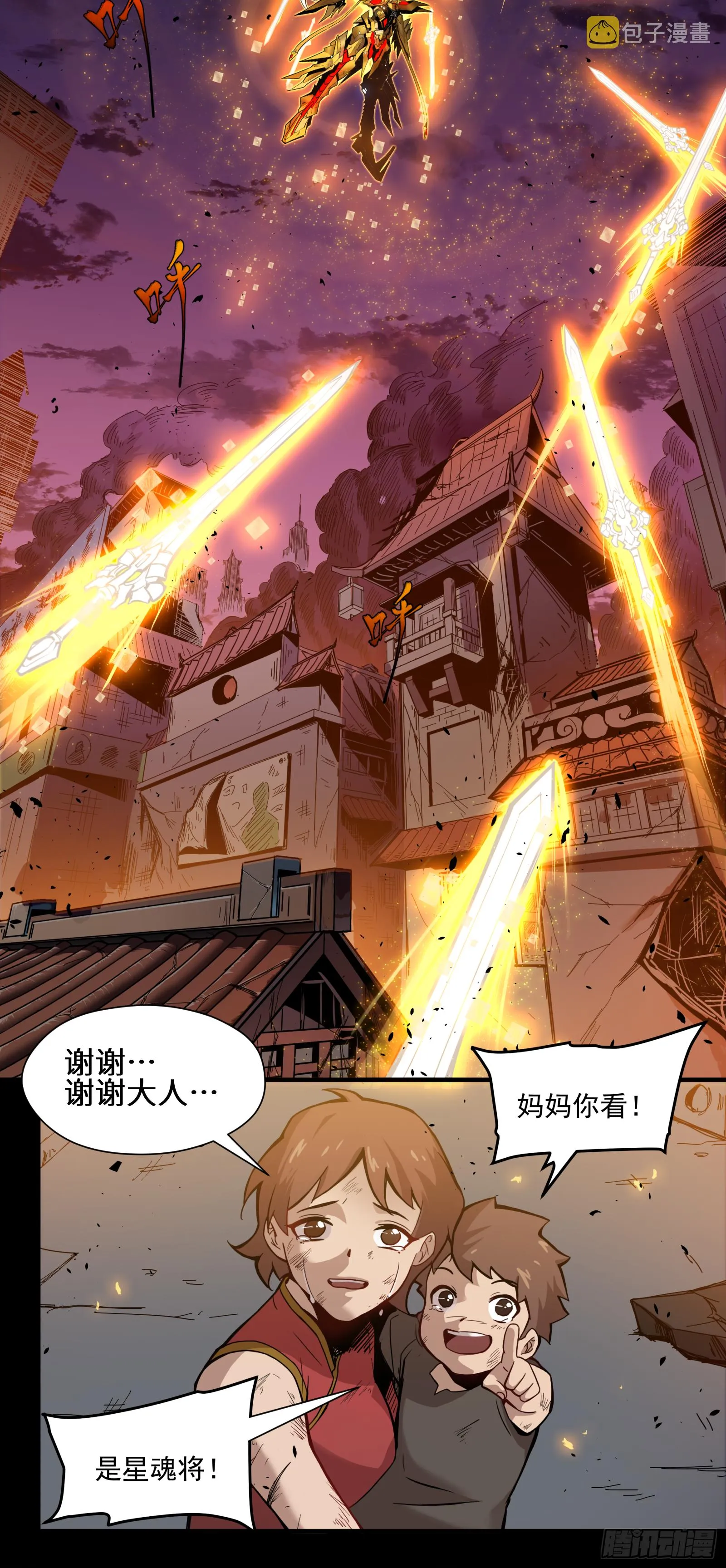 001话 最后一战 第20页