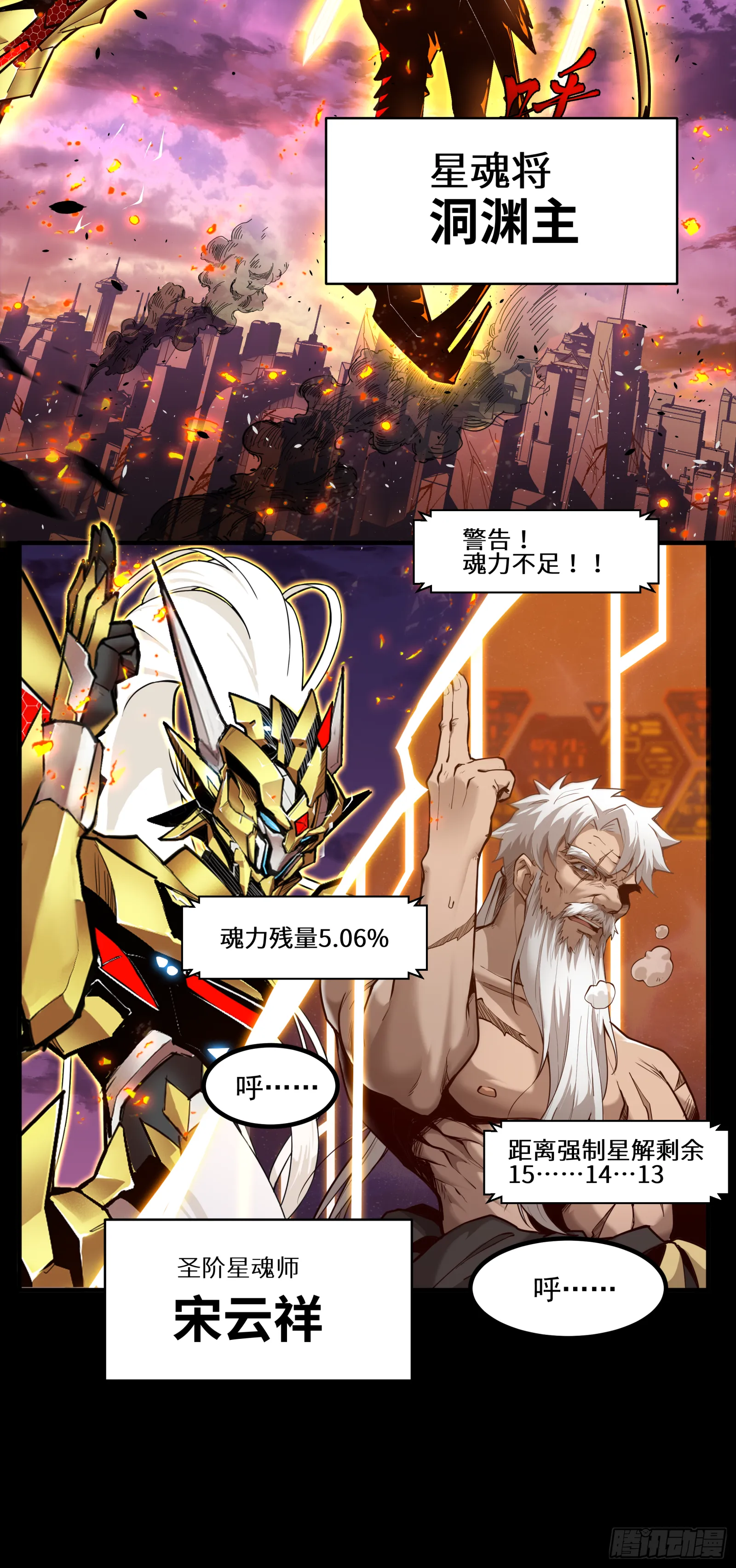 001话 最后一战 第22页