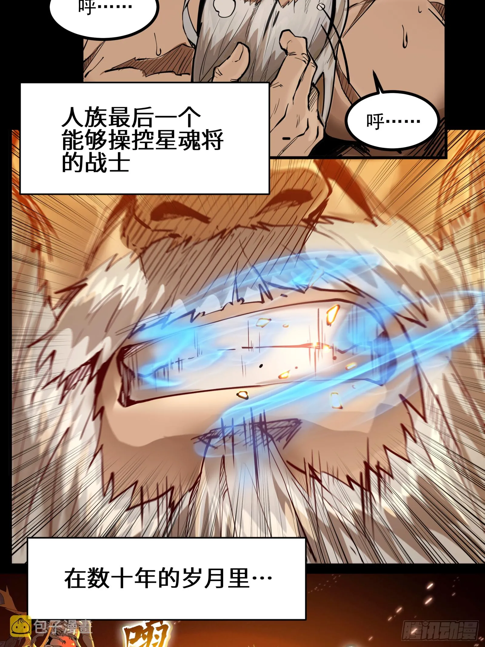 001话 最后一战 第24页