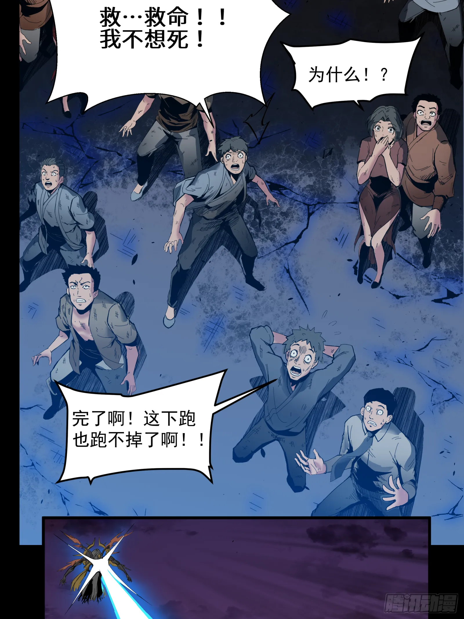 001话 最后一战 第27页