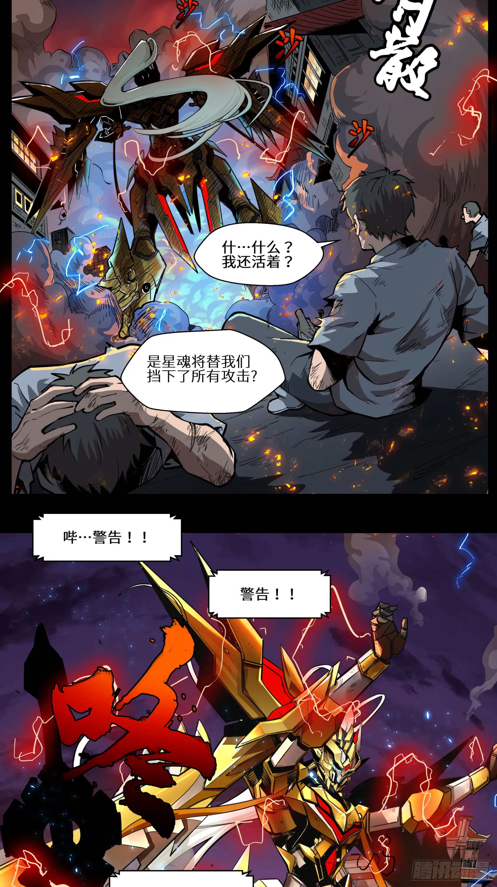001话 最后一战 第33页