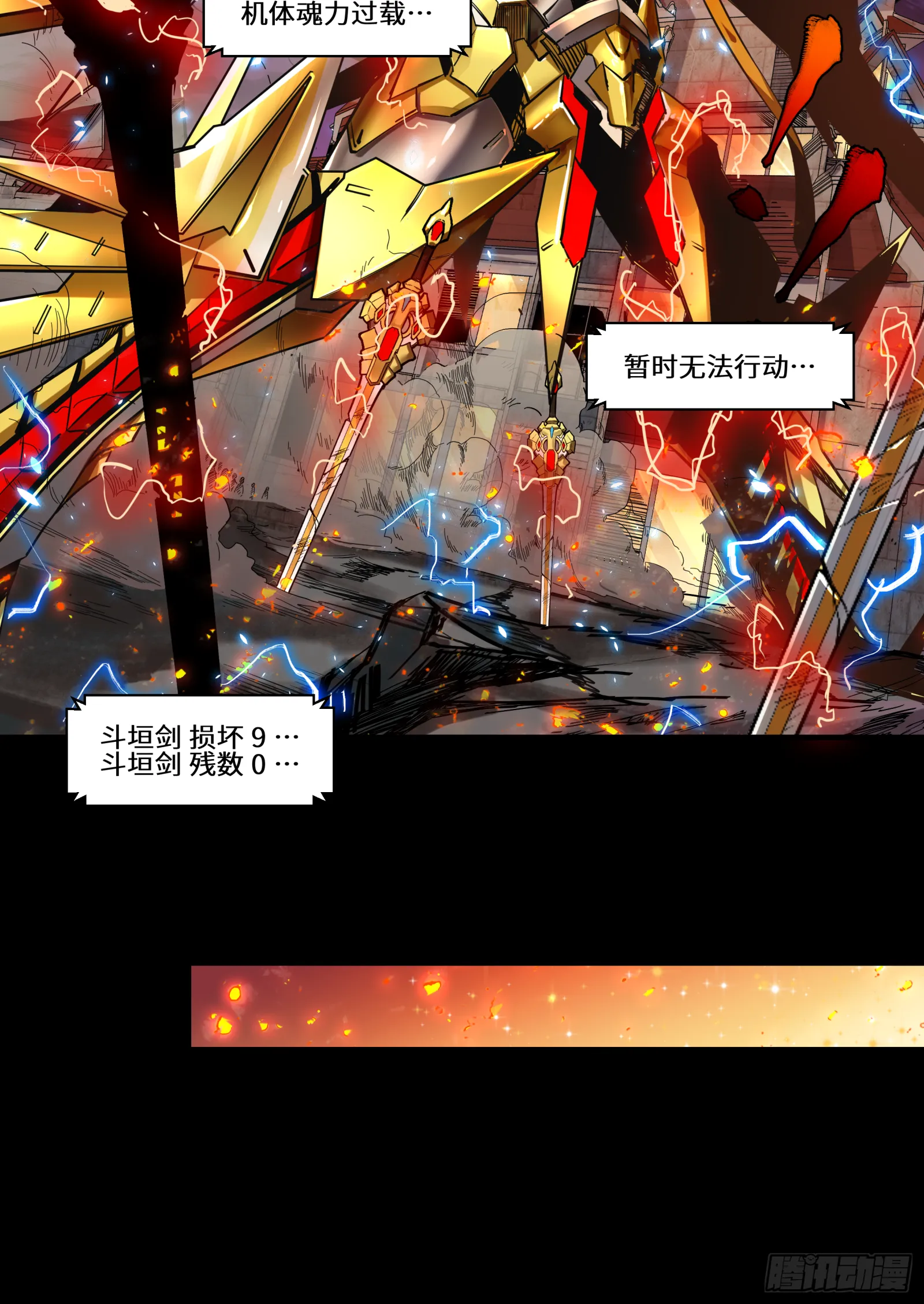 001话 最后一战 第34页