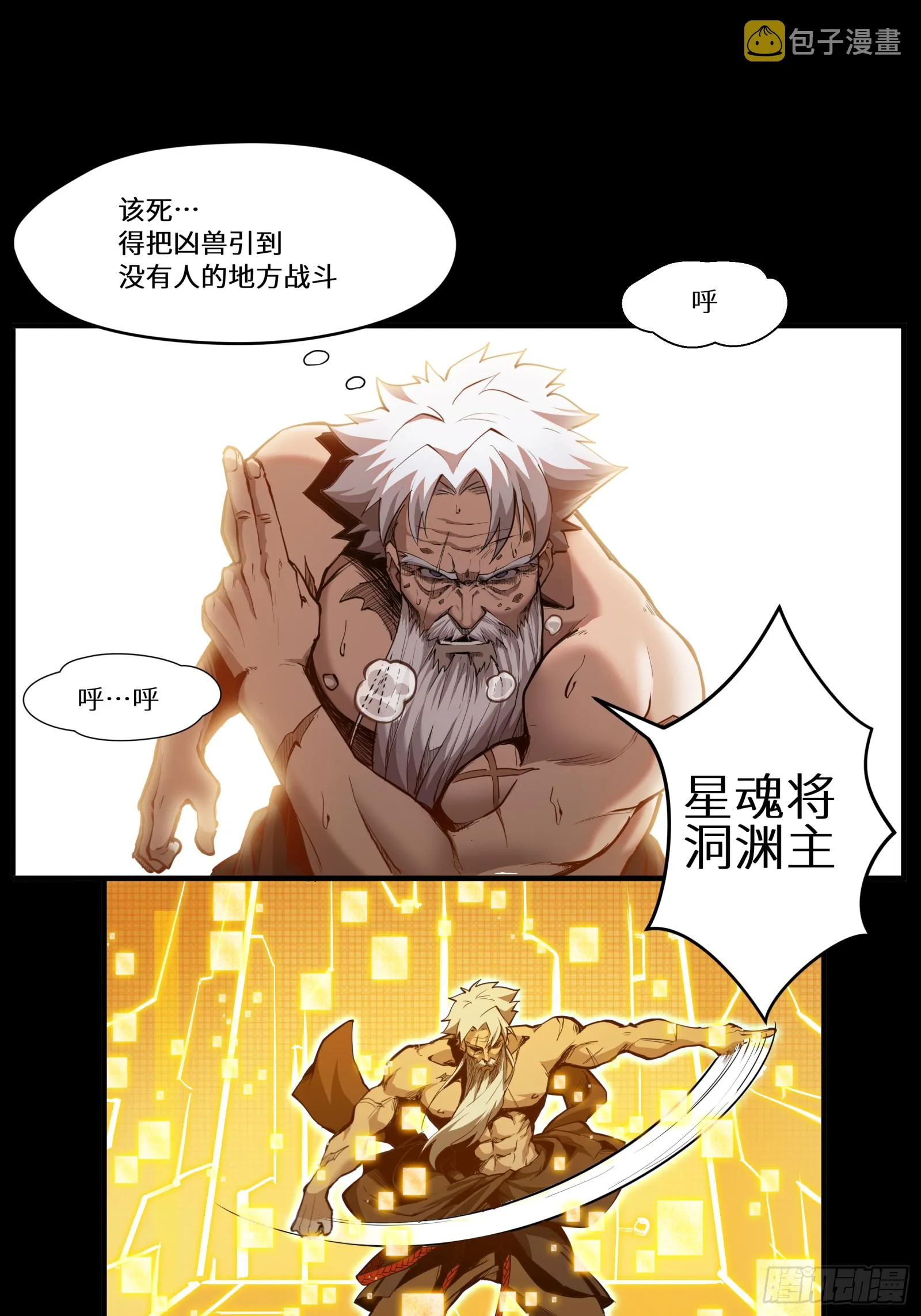 001话 最后一战 第35页
