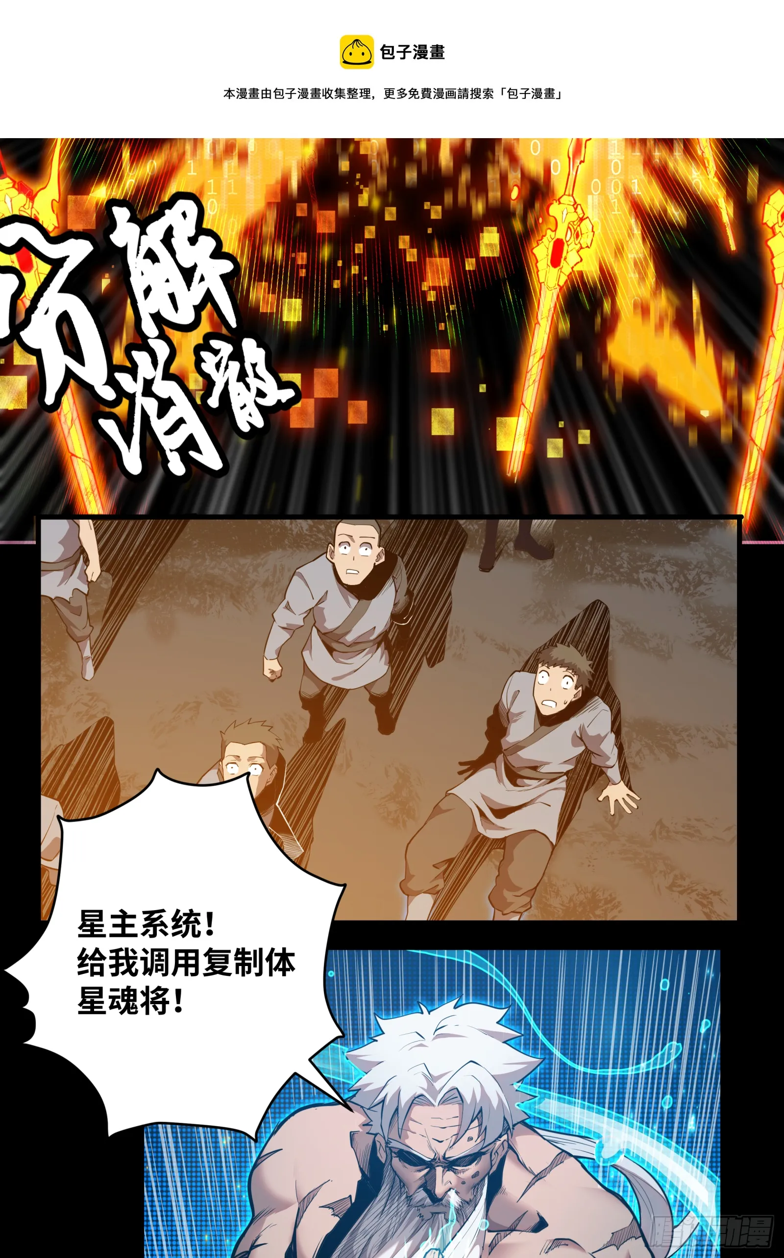 001话 最后一战 第37页
